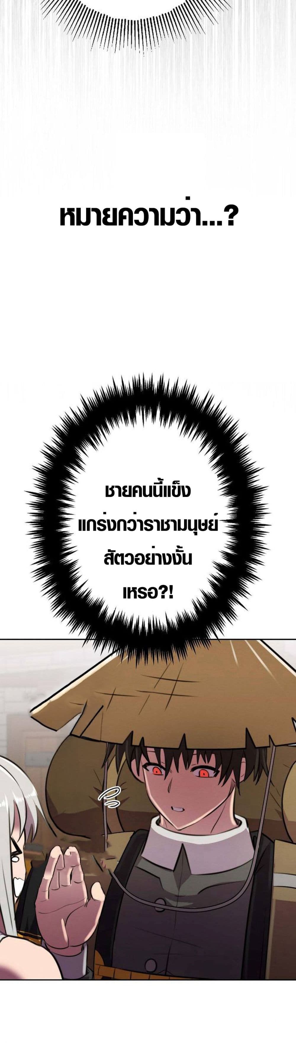 Ore wa Akutou de wa Arimasen 7 39