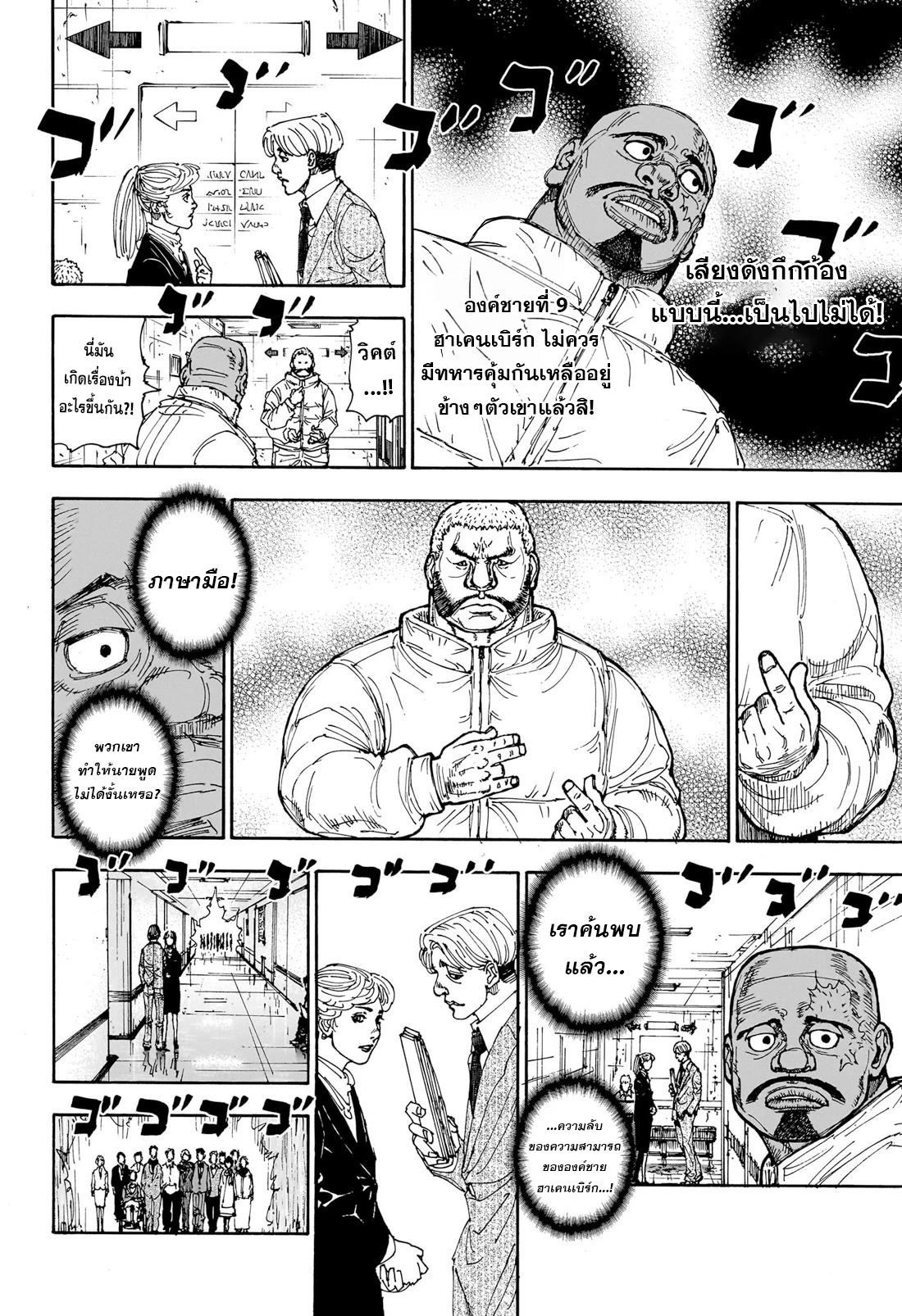 Hunterxhunter 403 (5)