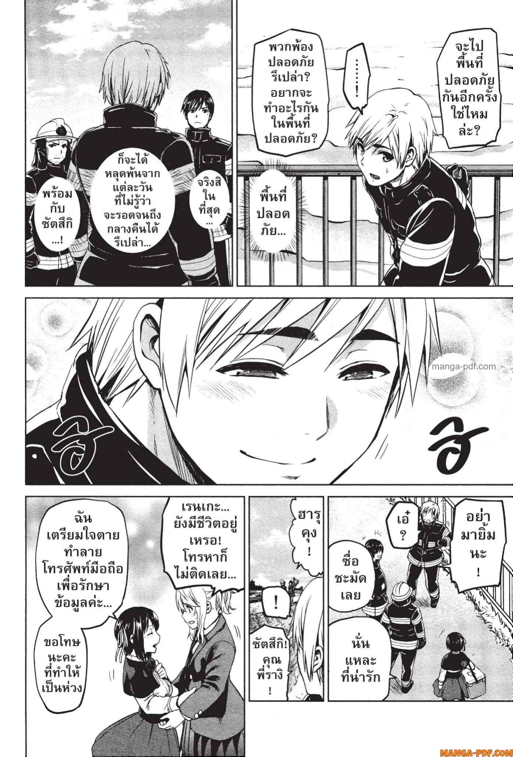 INFECTION 68 (6)