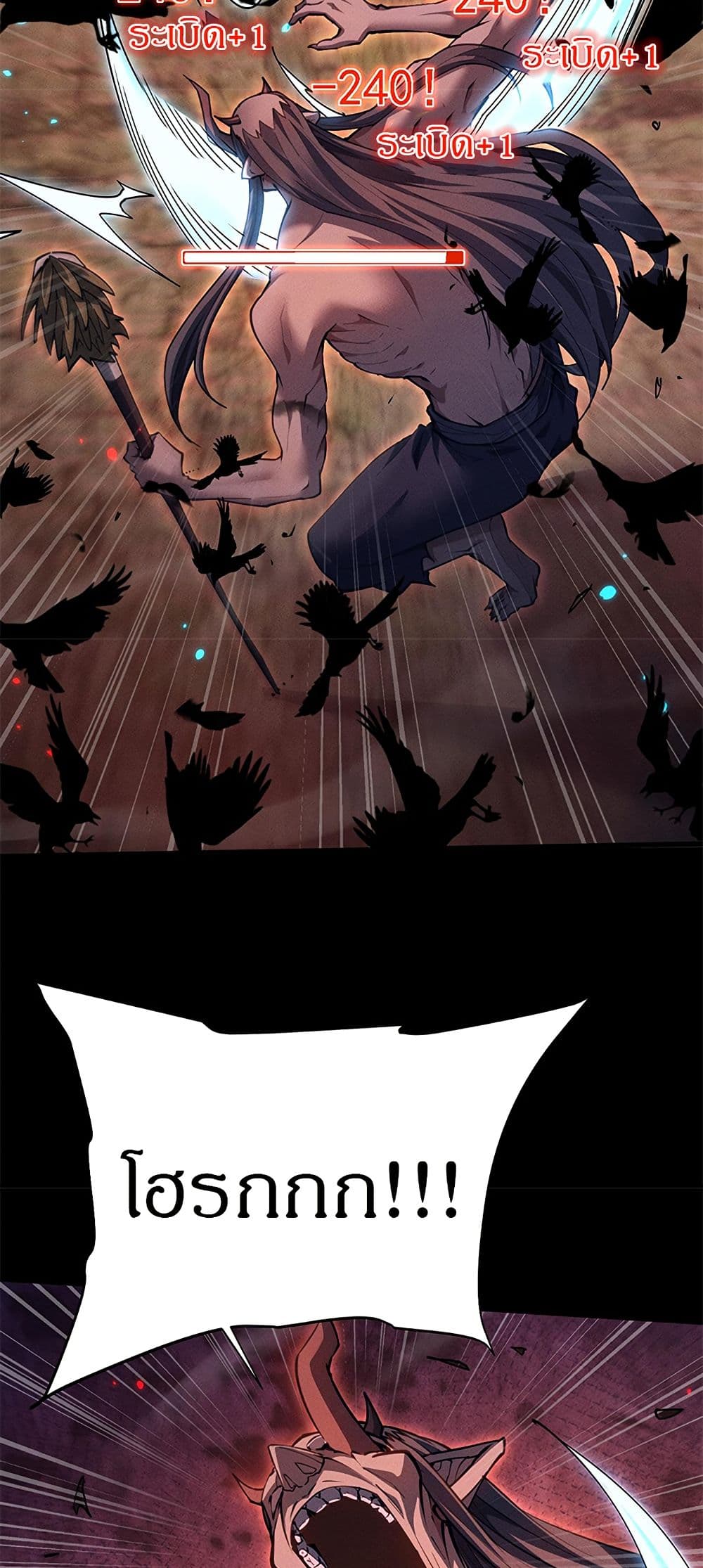 Full Time Swordsman 26 10