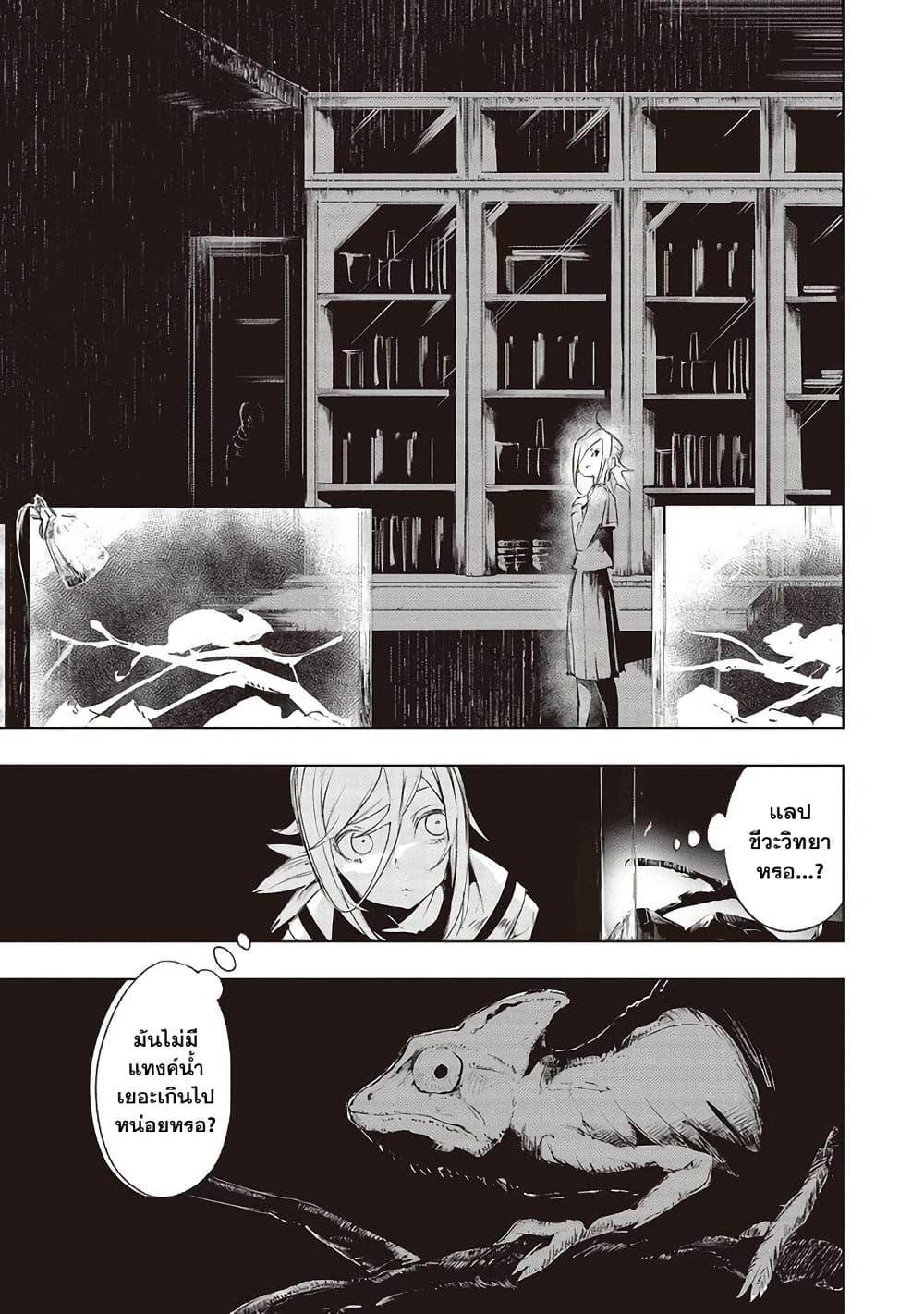 Futsuu to Bakemono 9 08