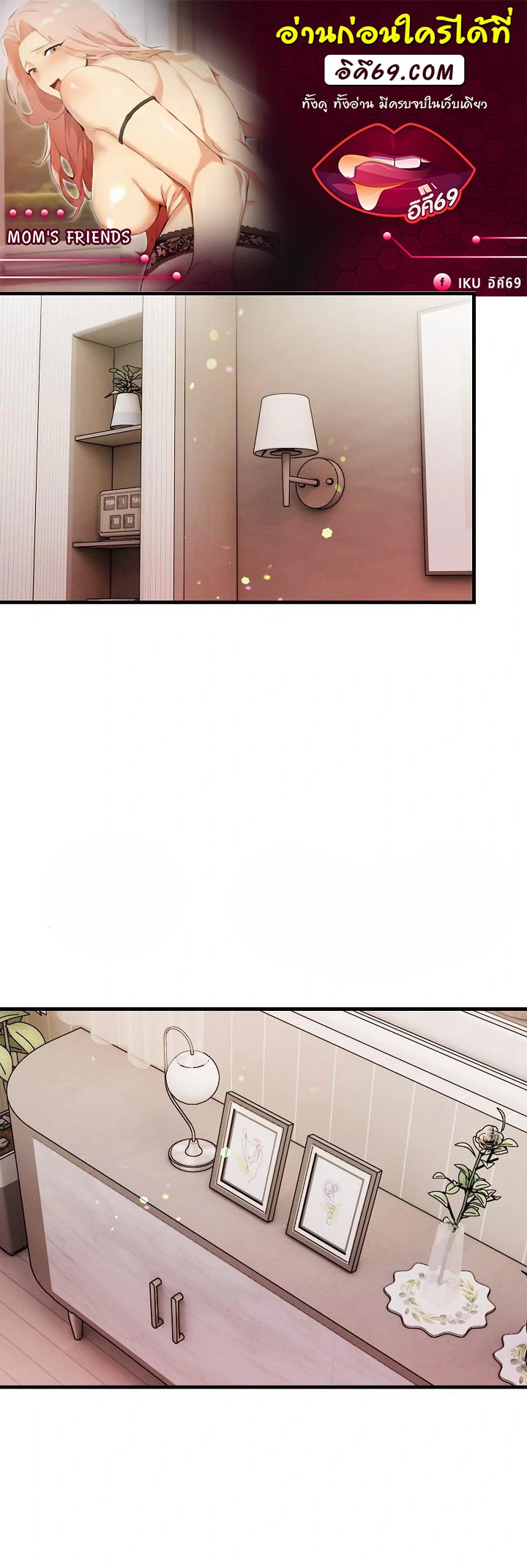 อ่านโดจิน เรื่อง Mom's Friends 14 01