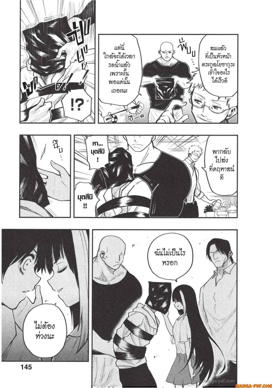 Yozakura san Chi no Daisakusen 5 (15)
