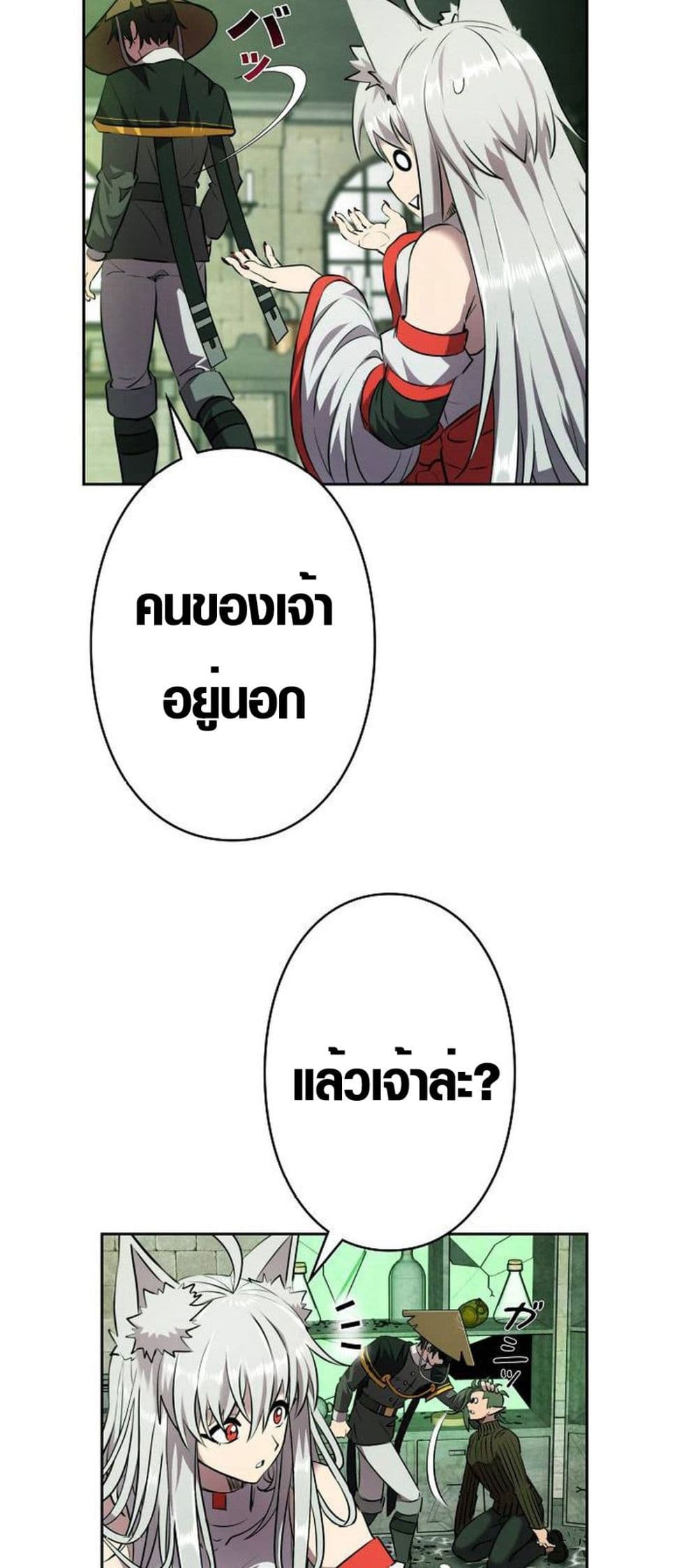Ore wa Akutou de wa Arimasen 5 77