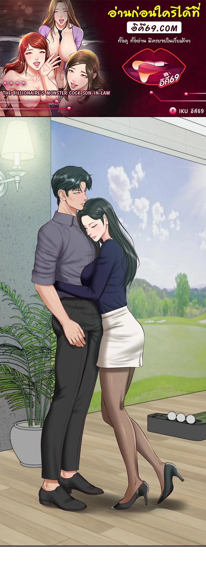 อ่านโดจิน เรื่อง The Billionaire's Monster Cock Son In Law 41 01