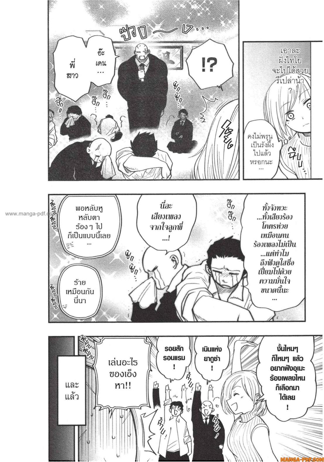 Yozakura san Chi no Daisakusen 13 (18)