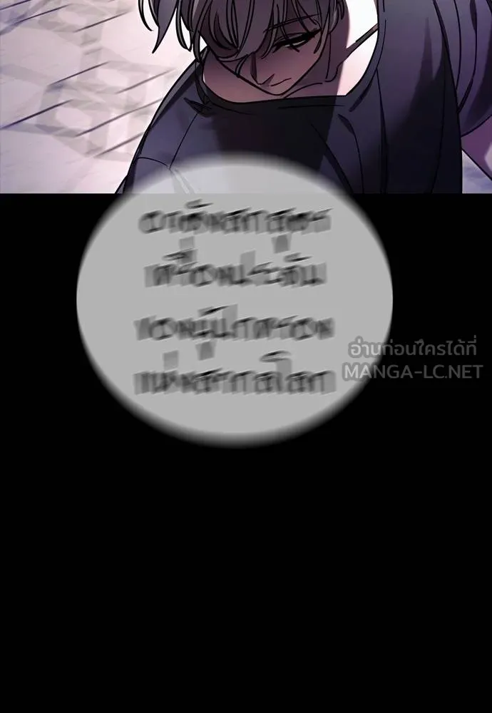 Reincarnation Path of The Underworld King 49 189