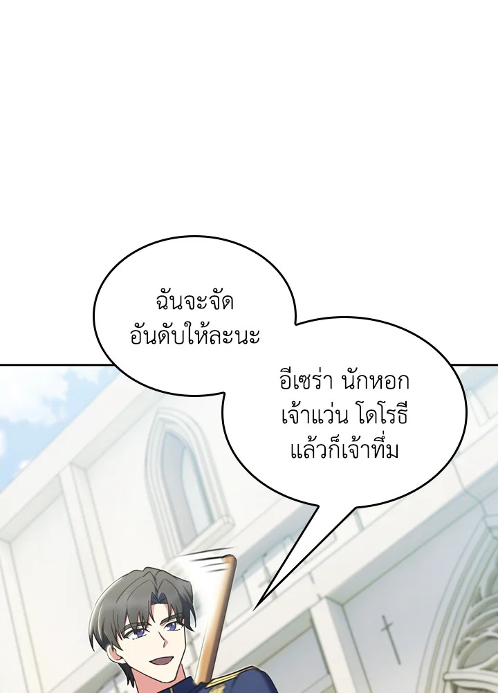 The Fallen House of Ardan 80 110