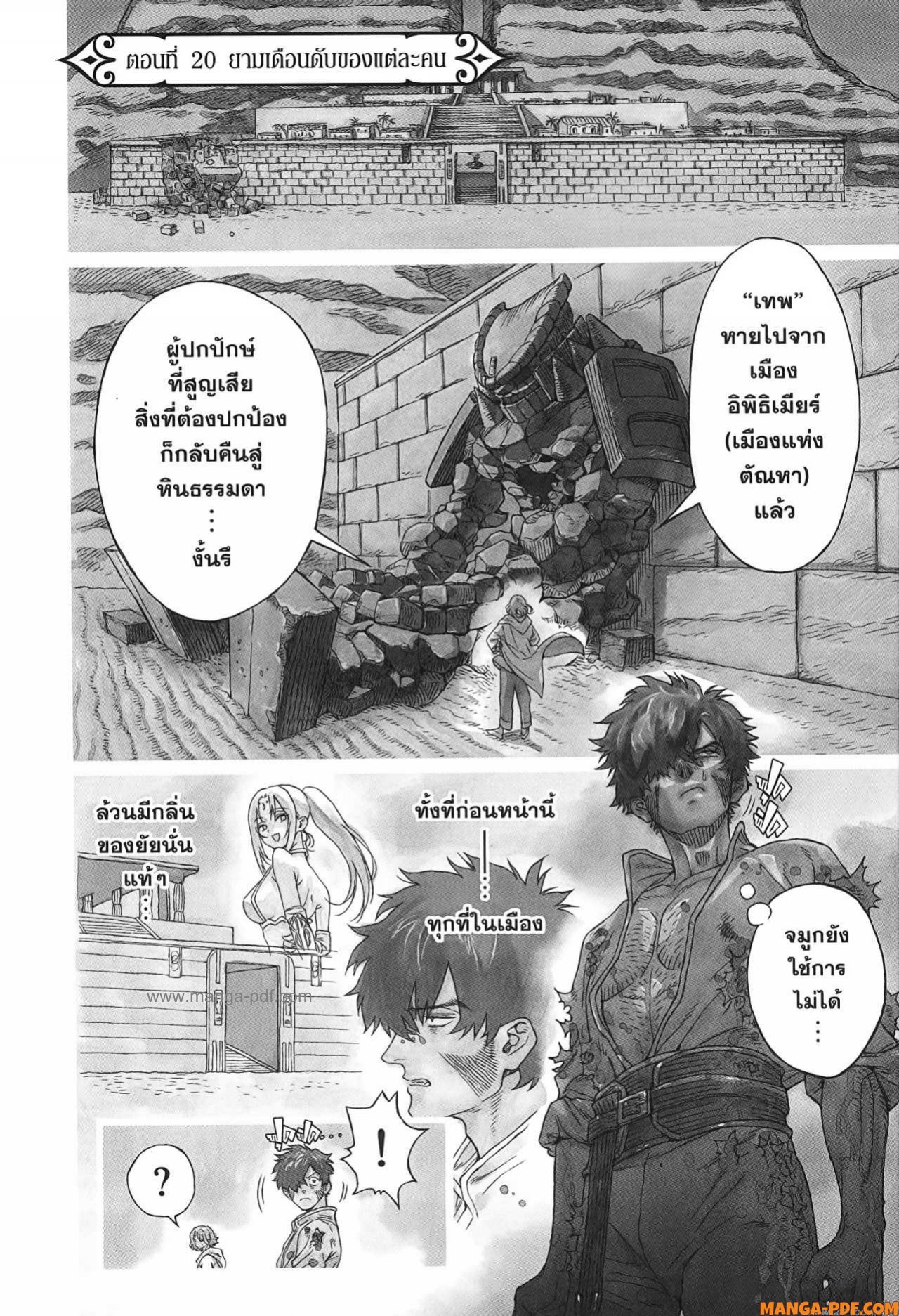 Re Cervin 20 (4)