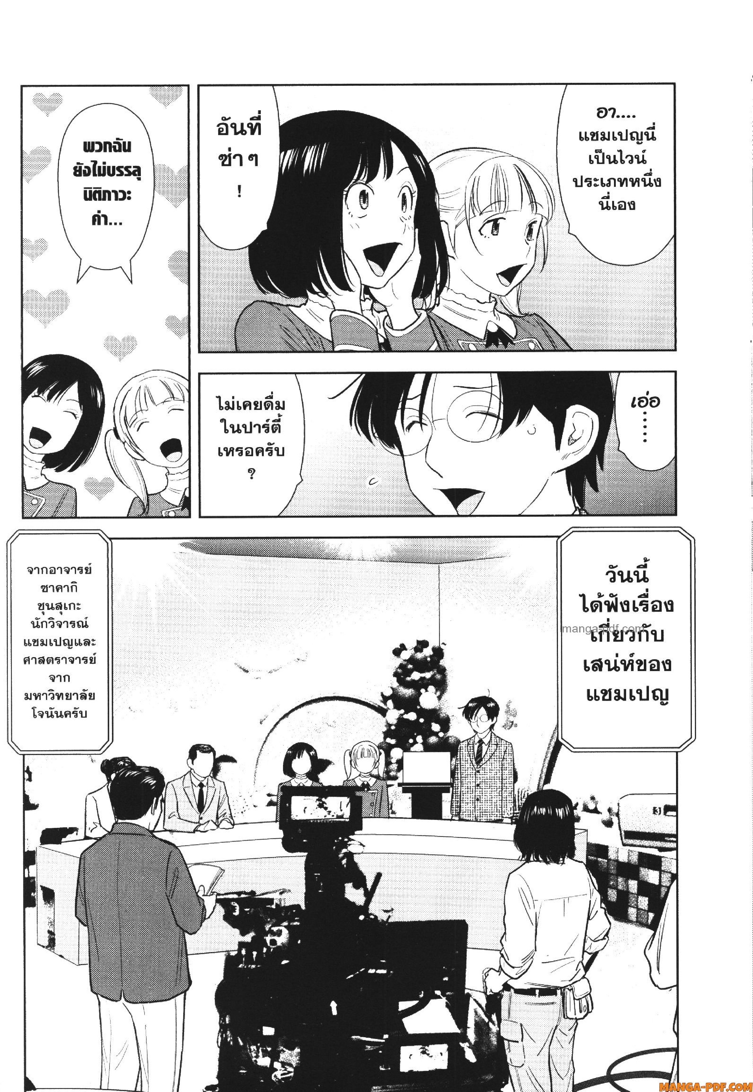 CHAMPAGNE 11 (4)