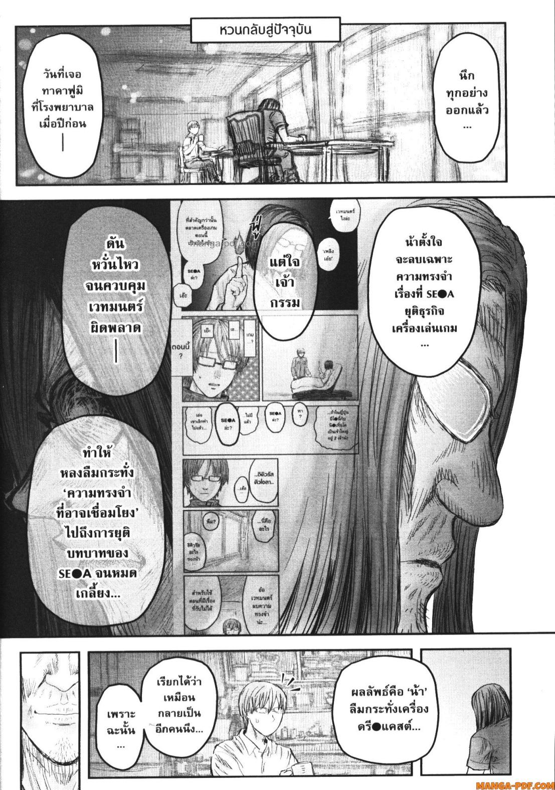 Isekai Ojisan 50 (8)