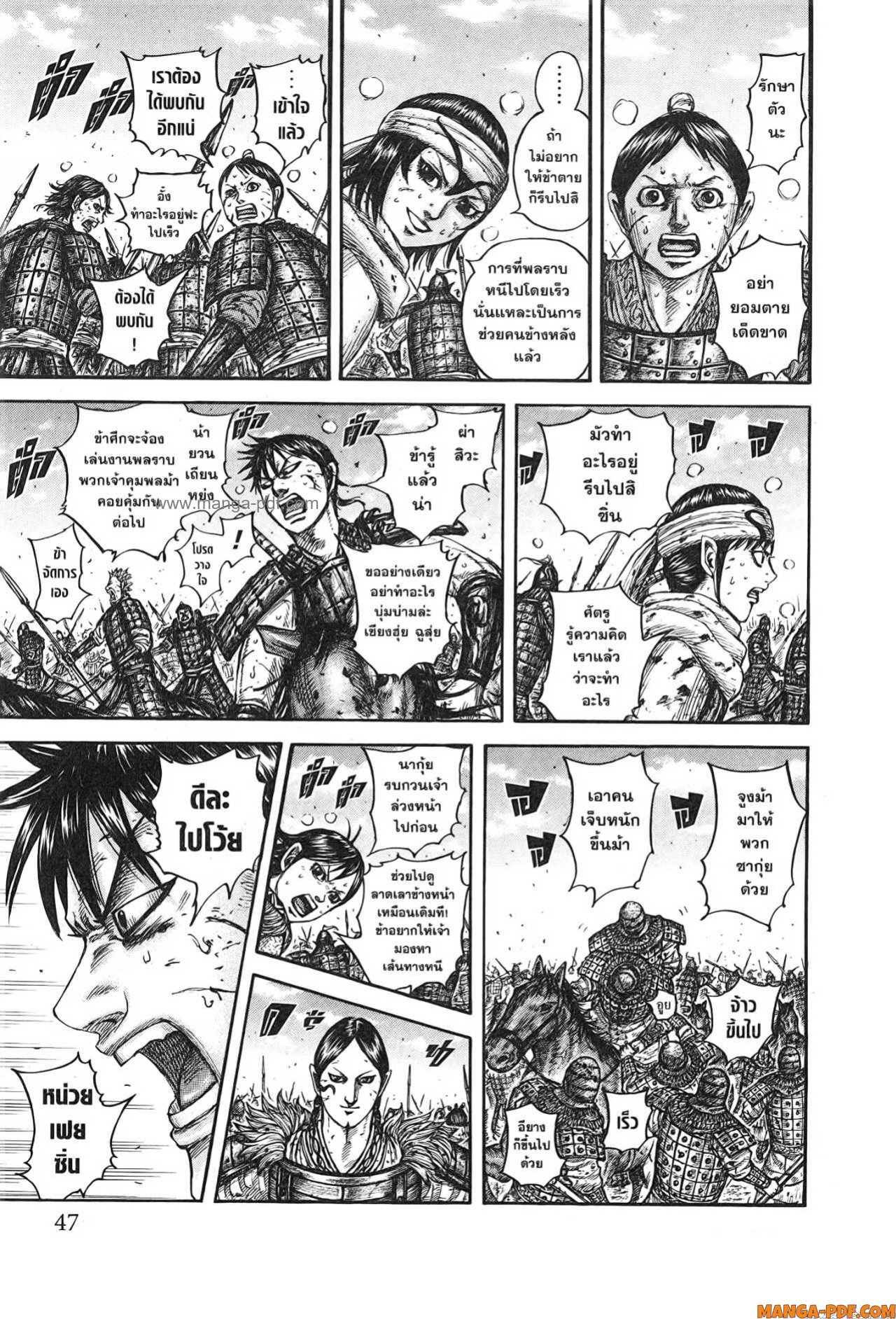 Kingdom 749 (3)