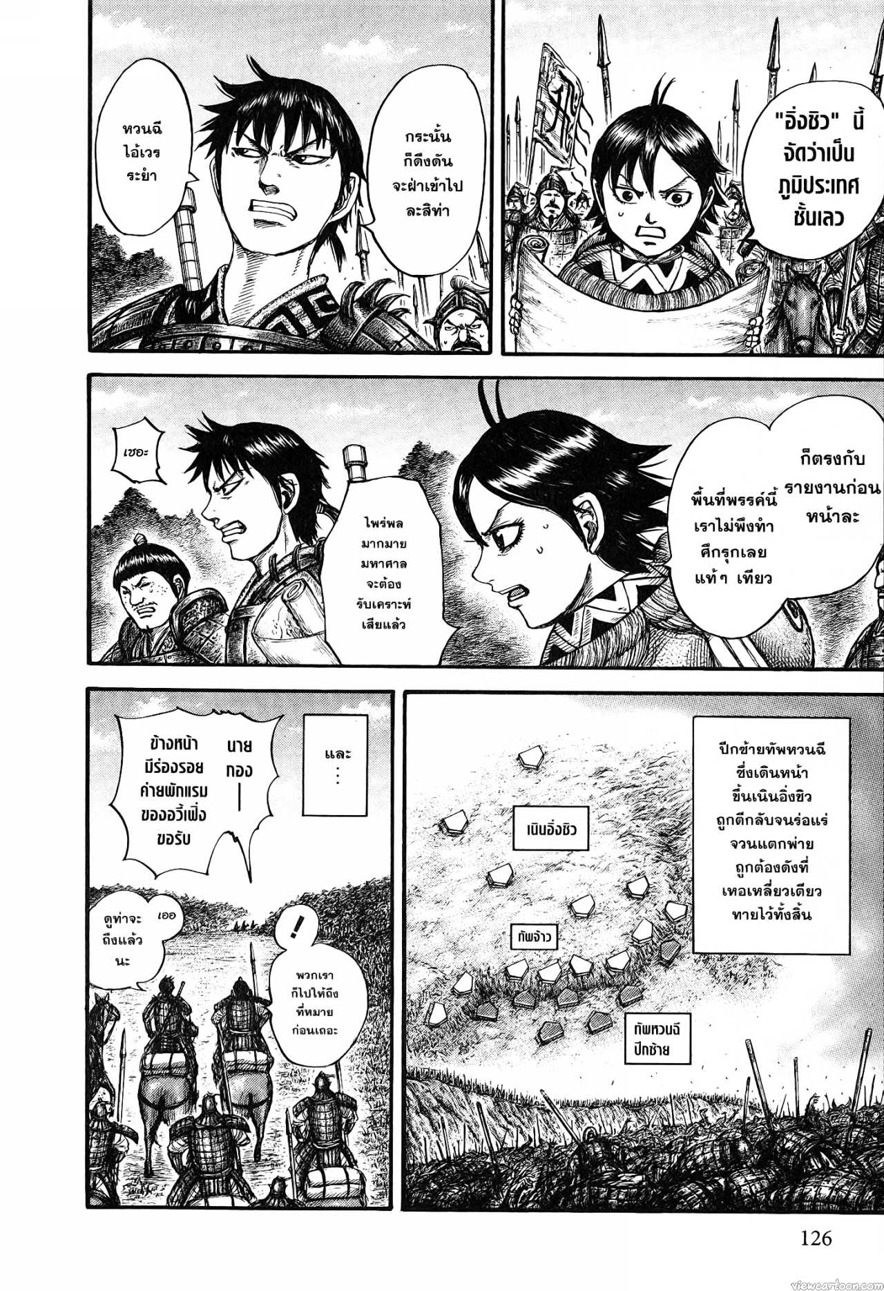 Kingdom 674 (18)
