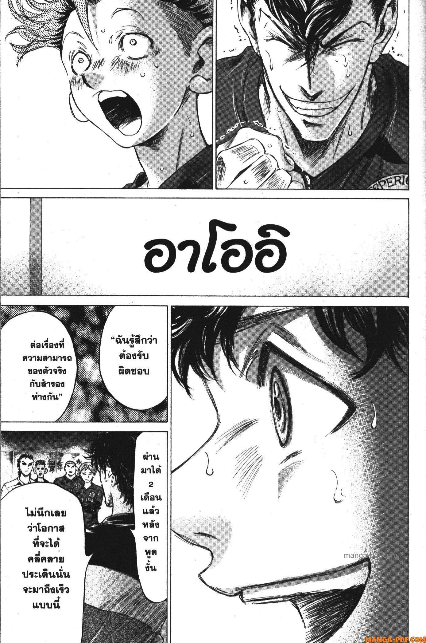 Ao Ashi แข้งเด็กหัวใจนักสู้ 174 (14)