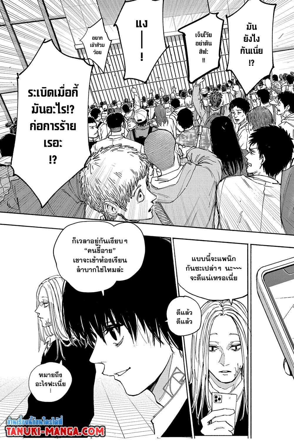 Sakamoto Days 147 07