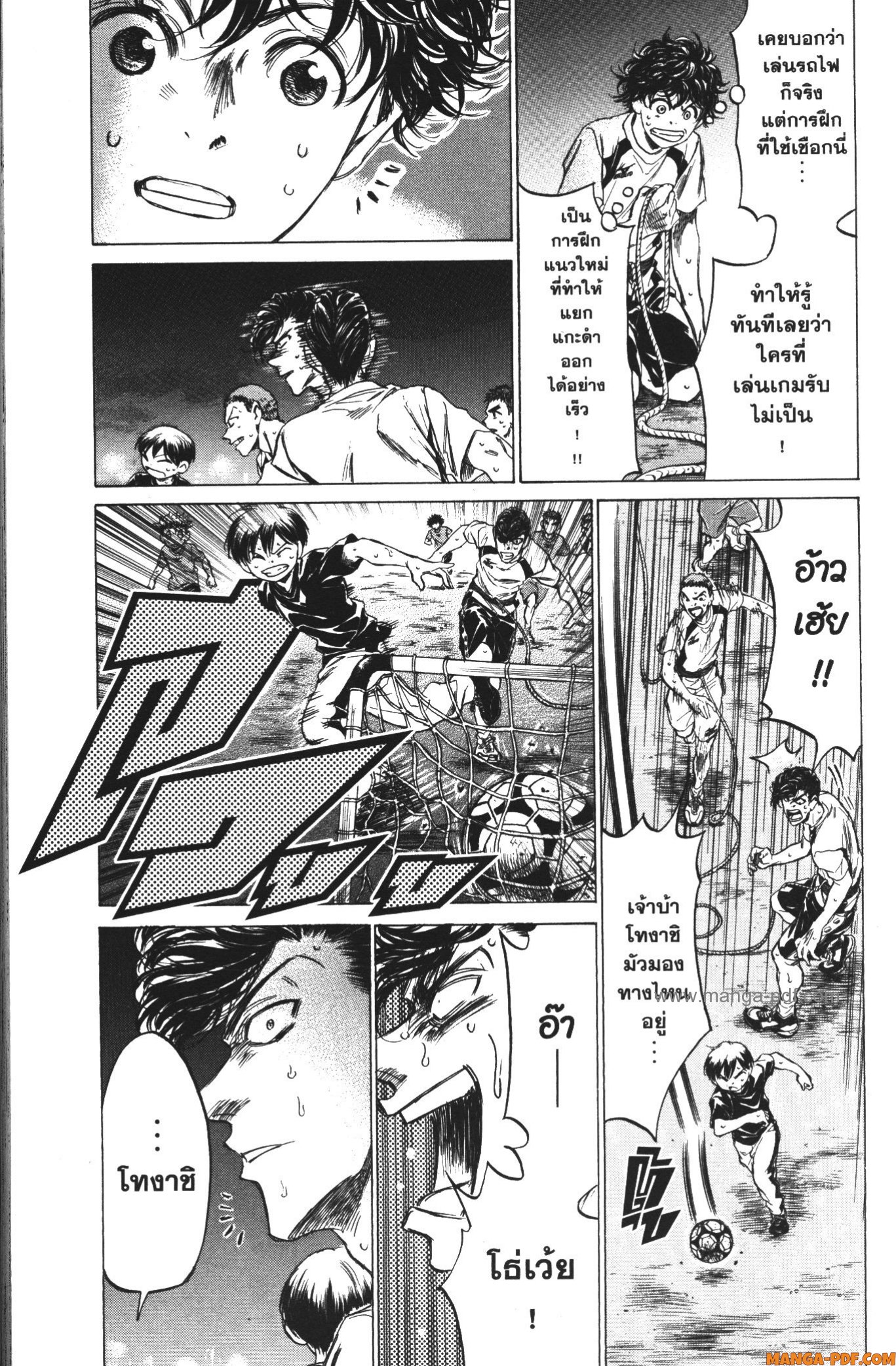 Ao Ashi แข้งเด็กหัวใจนักสู้ 143 (13)