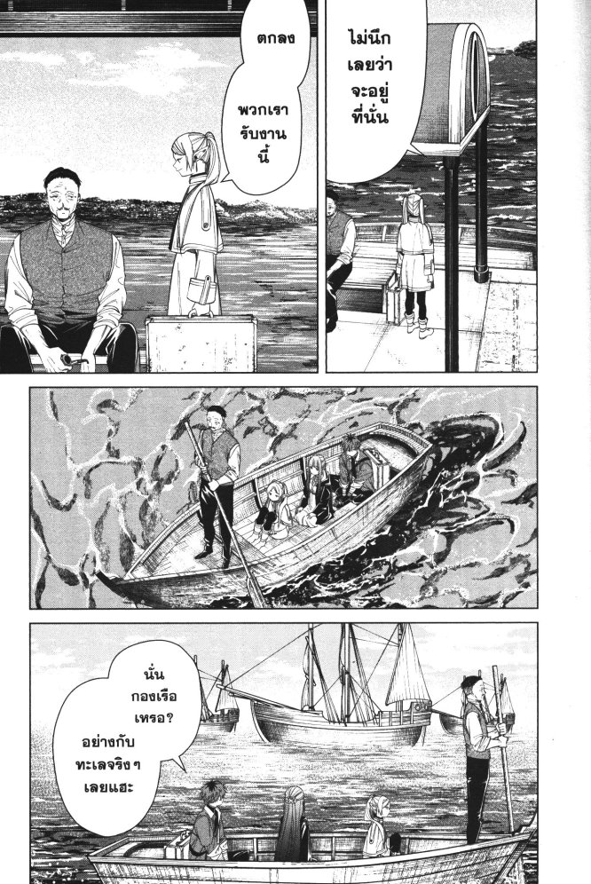 Sousou no Frieren 78 (11)