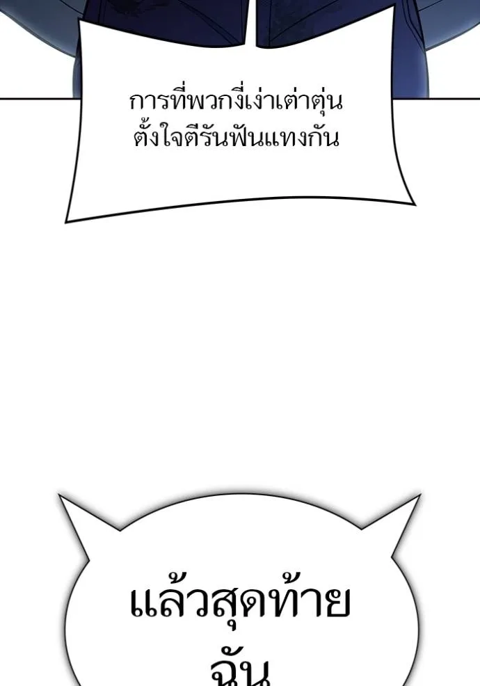 Tower of God 646 131