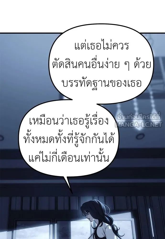 Undercover! Chaebol High School 85 102