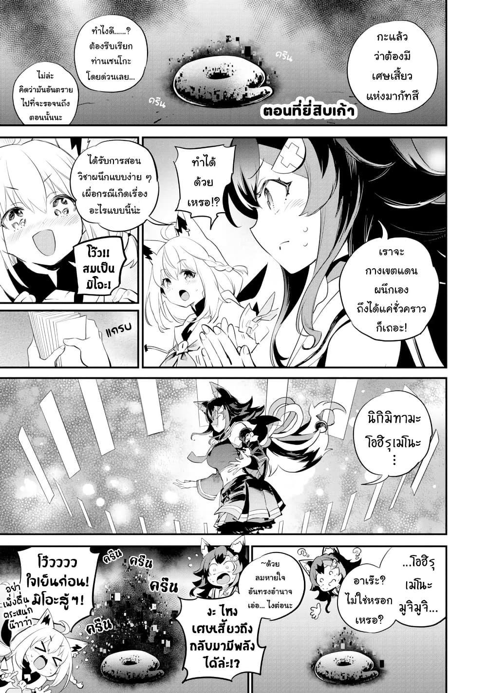 Holoearth Chronicles SideE ~Yamato Phantasia 29 01
