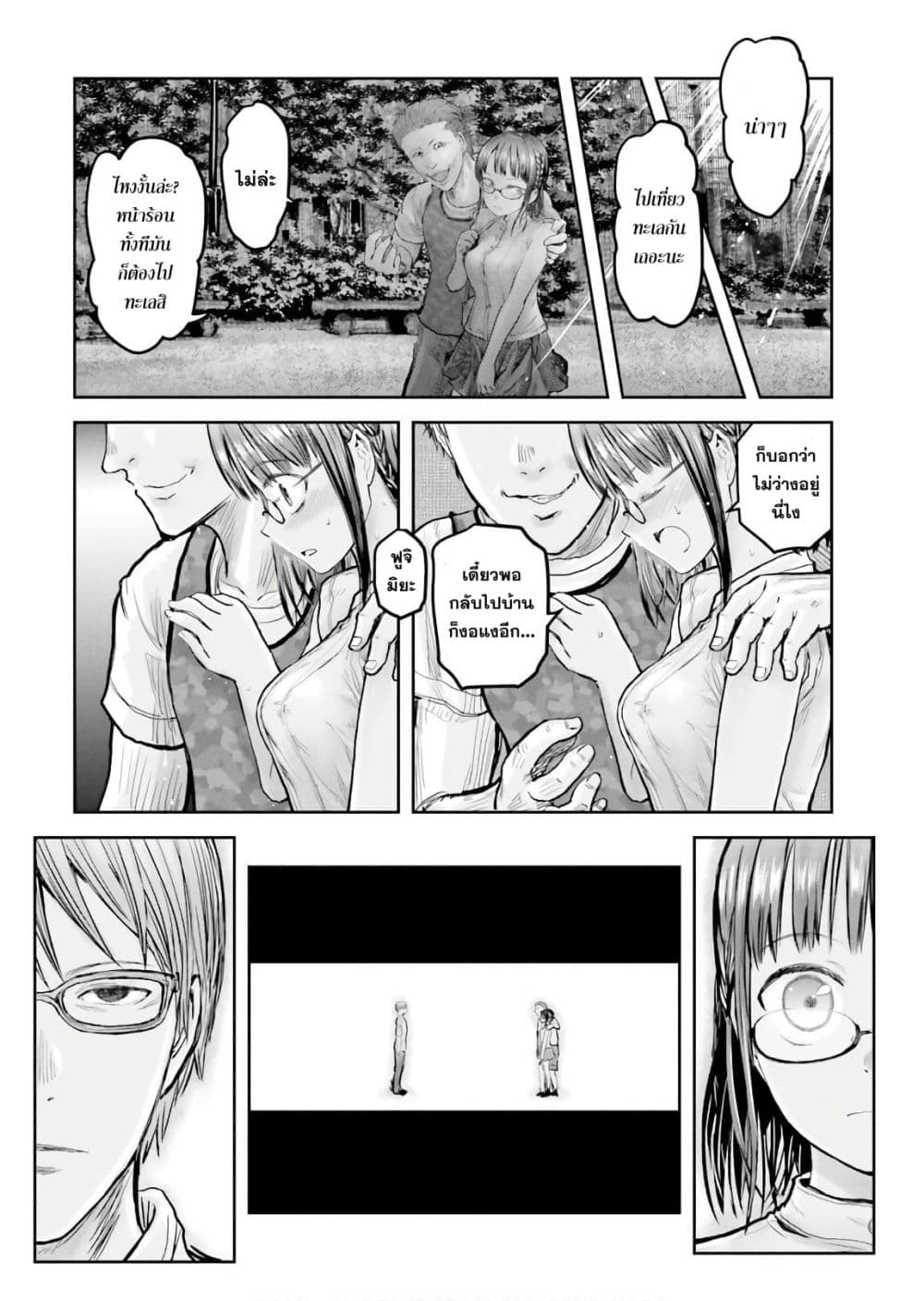 Isekai Ojisan 18 (7)