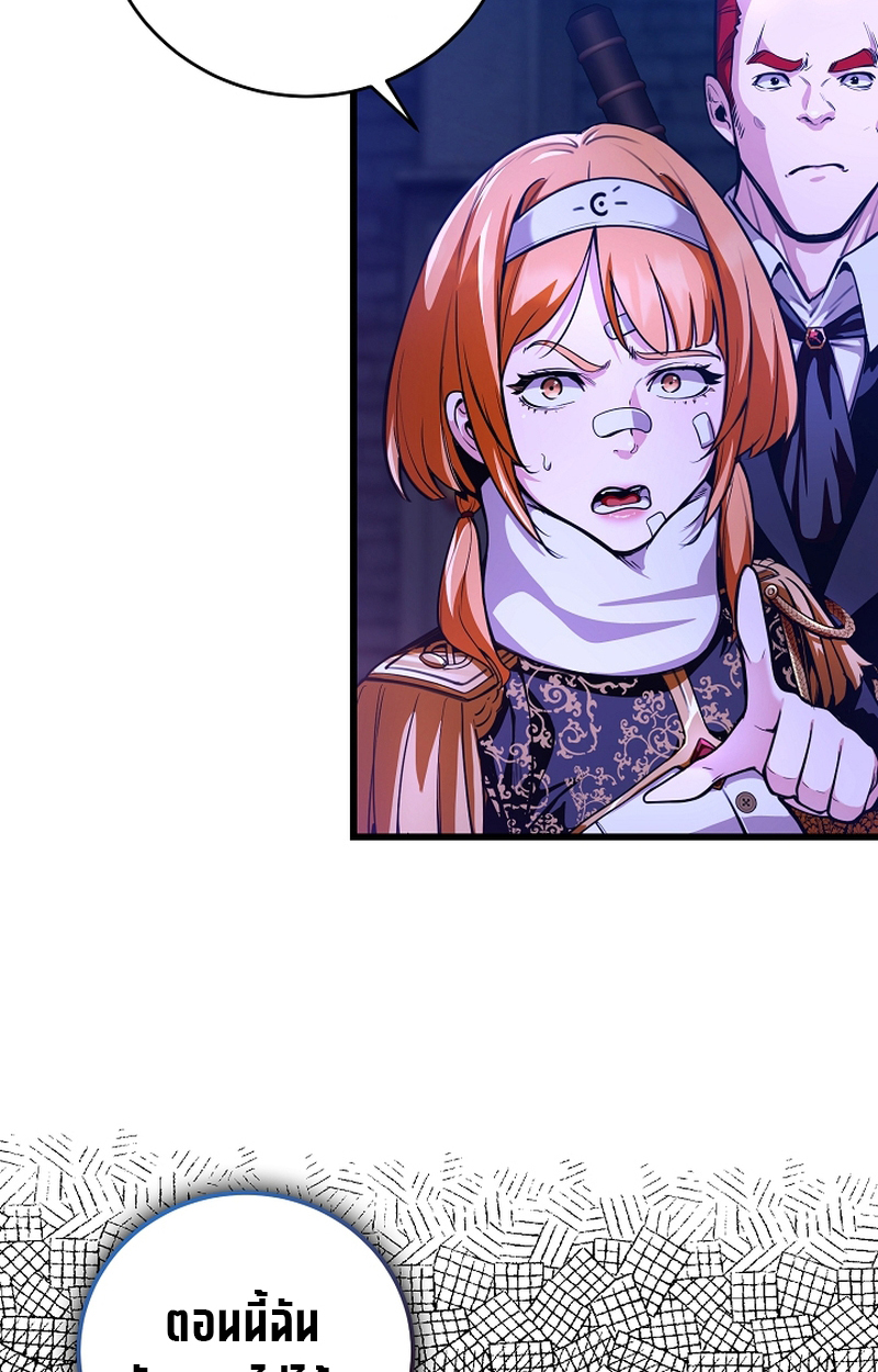 Fated to Be Loved by Villains 4 78