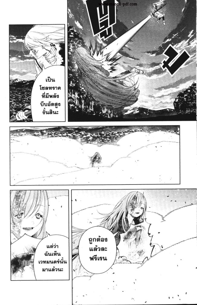 Sousou no Frieren 101 (16)
