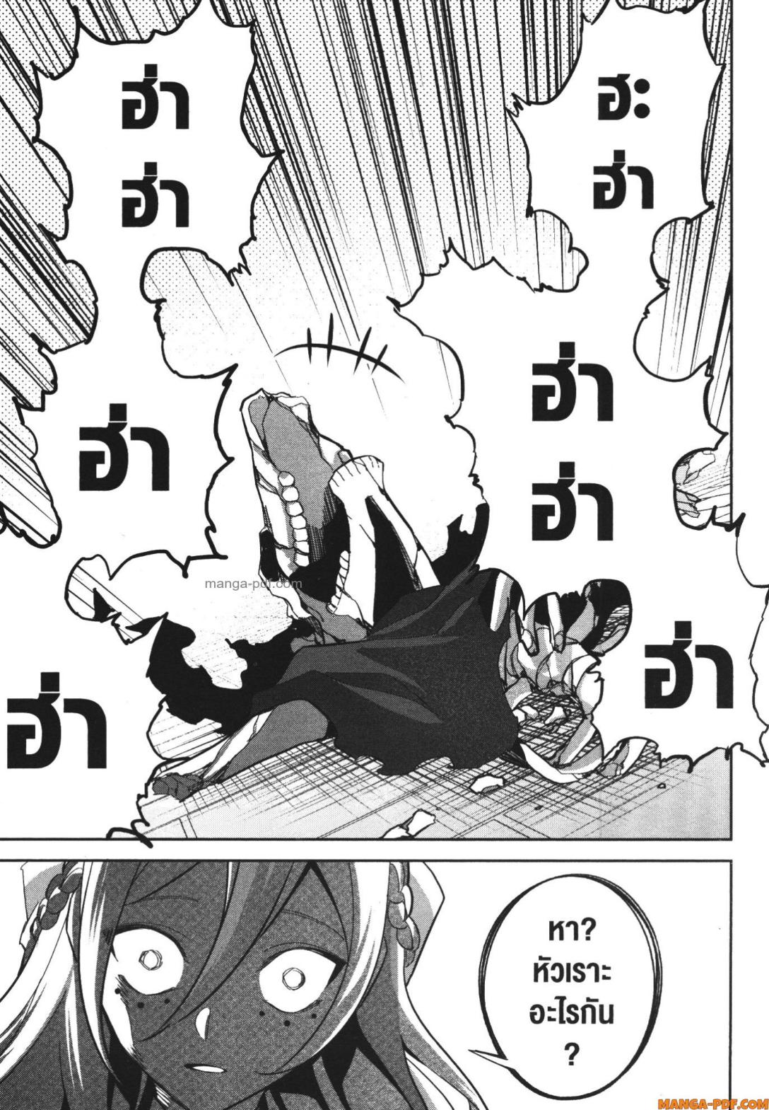 Shokei Sareta Kenja wa Lich ni Tensei Shite Shinryaku Sensou wo Hajimeru 23 (23)