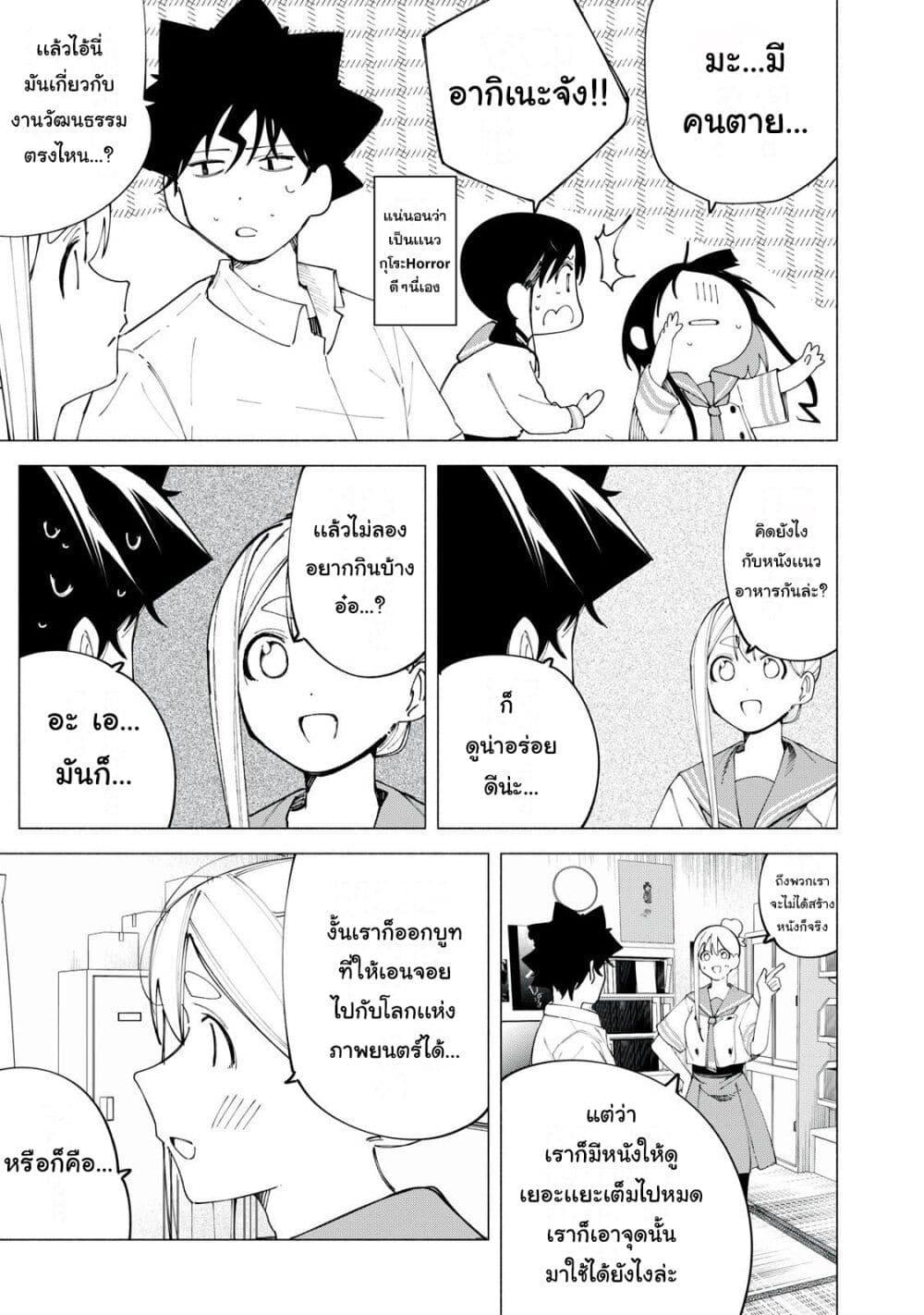 R15+ ja dame desu ka 42 15