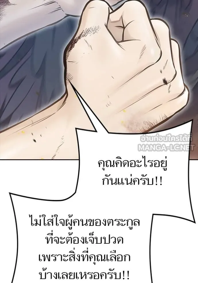 Tower of God 637 246
