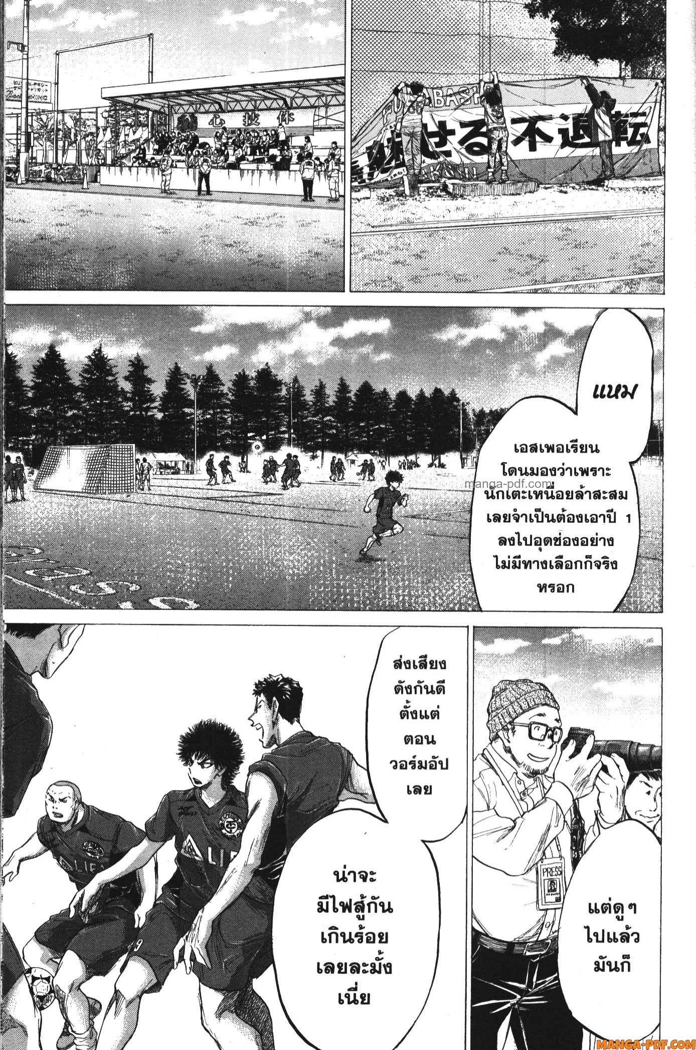 Ao Ashi แข้งเด็กหัวใจนักสู้ 179 (5)