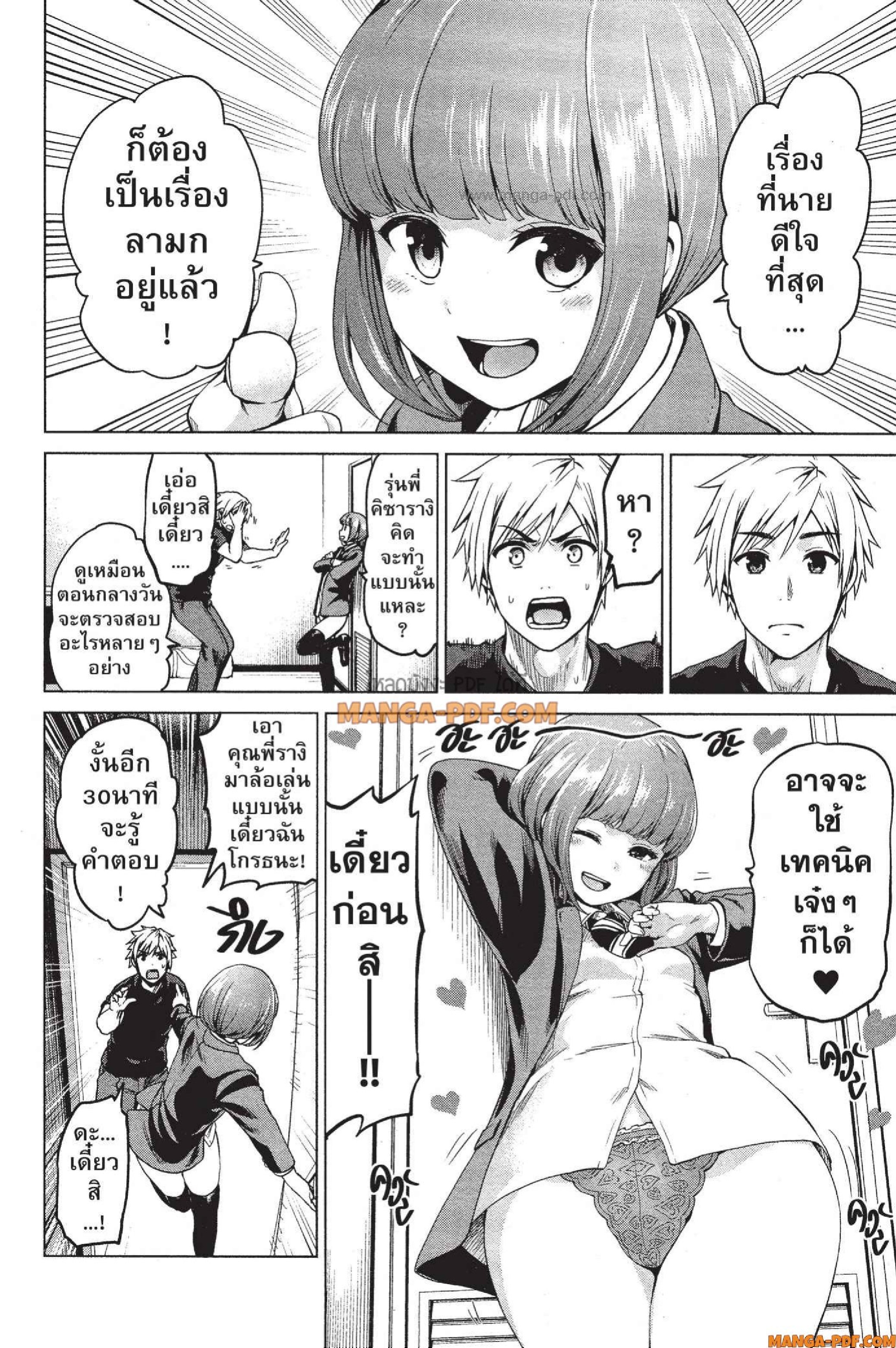 INFECTION 19 (4)