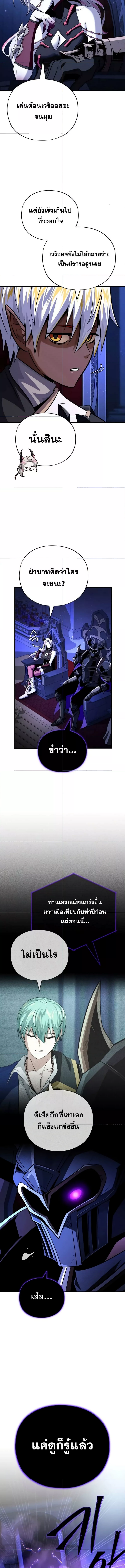 The Dark Magician Transmigrates After 66666 Years 149 (4) 002
