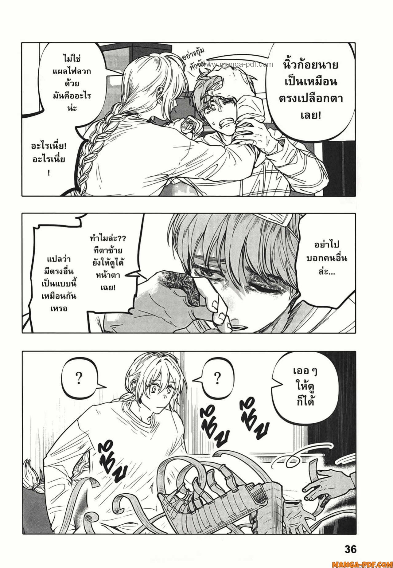 After God 17 (12)