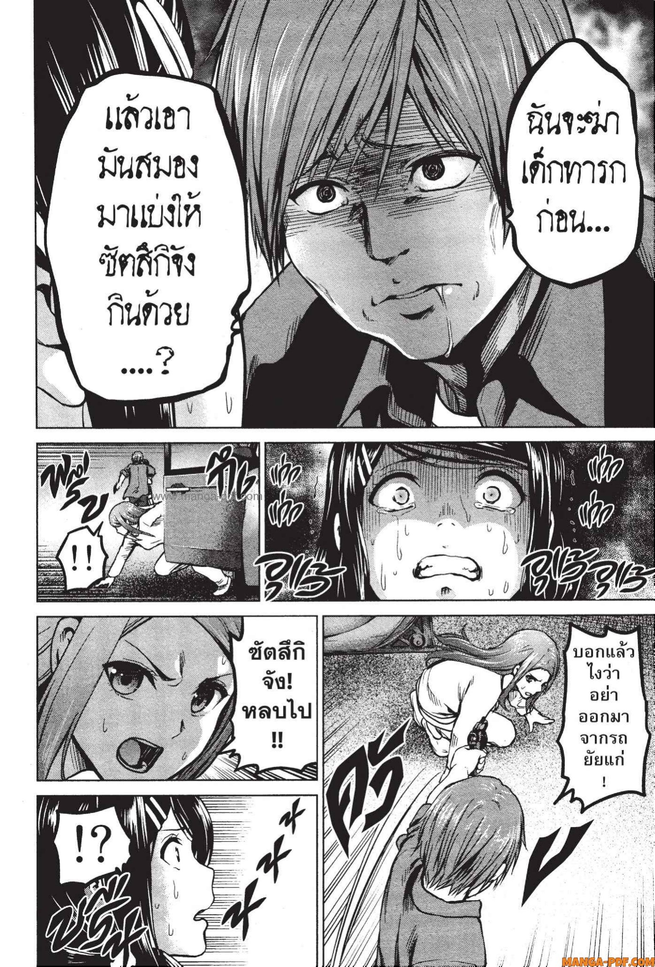 INFECTION 57 (20)