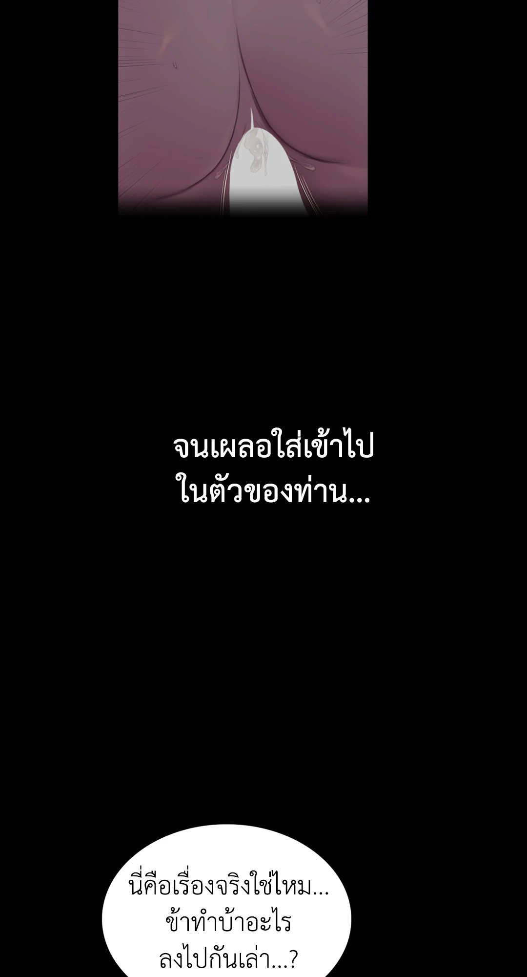 Madam (คุณนาย) 106 (13)