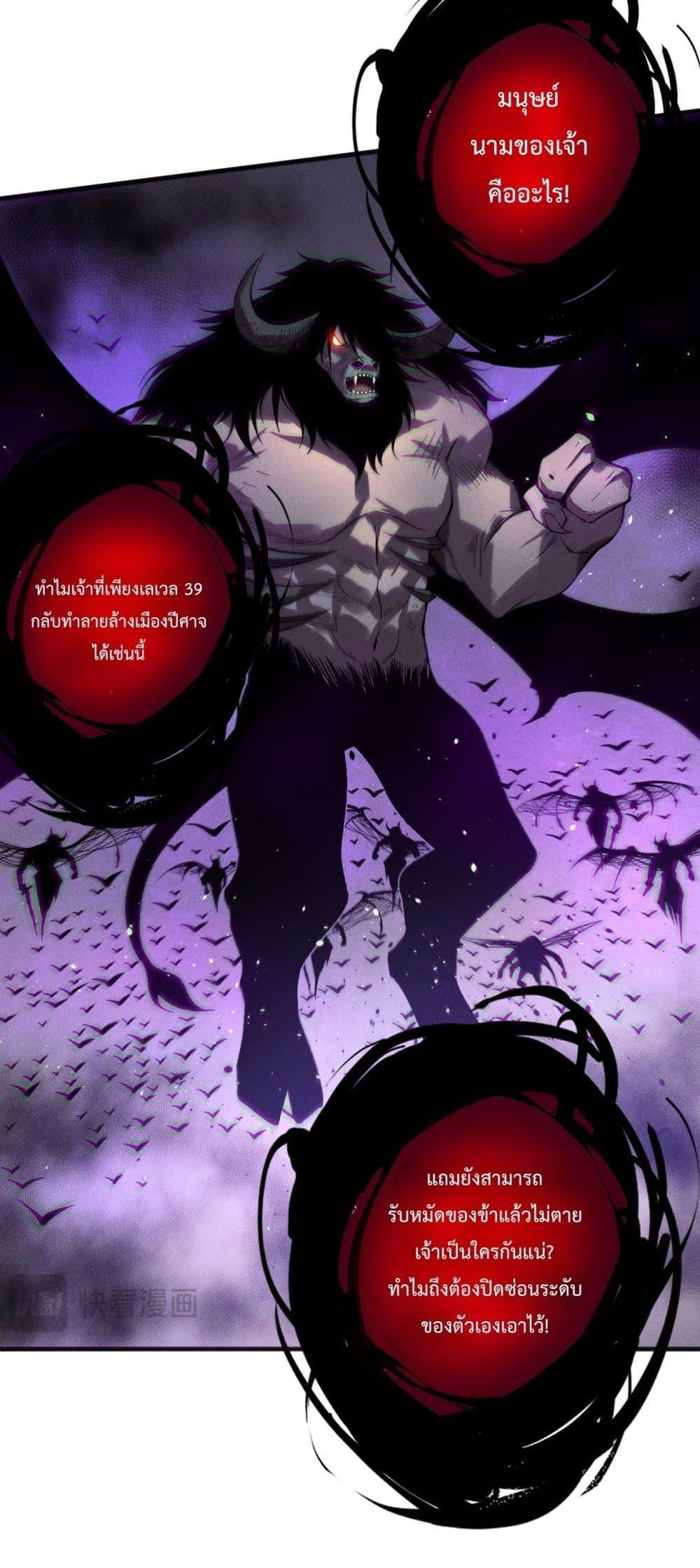 Necromancer King of The Scourge 153 42