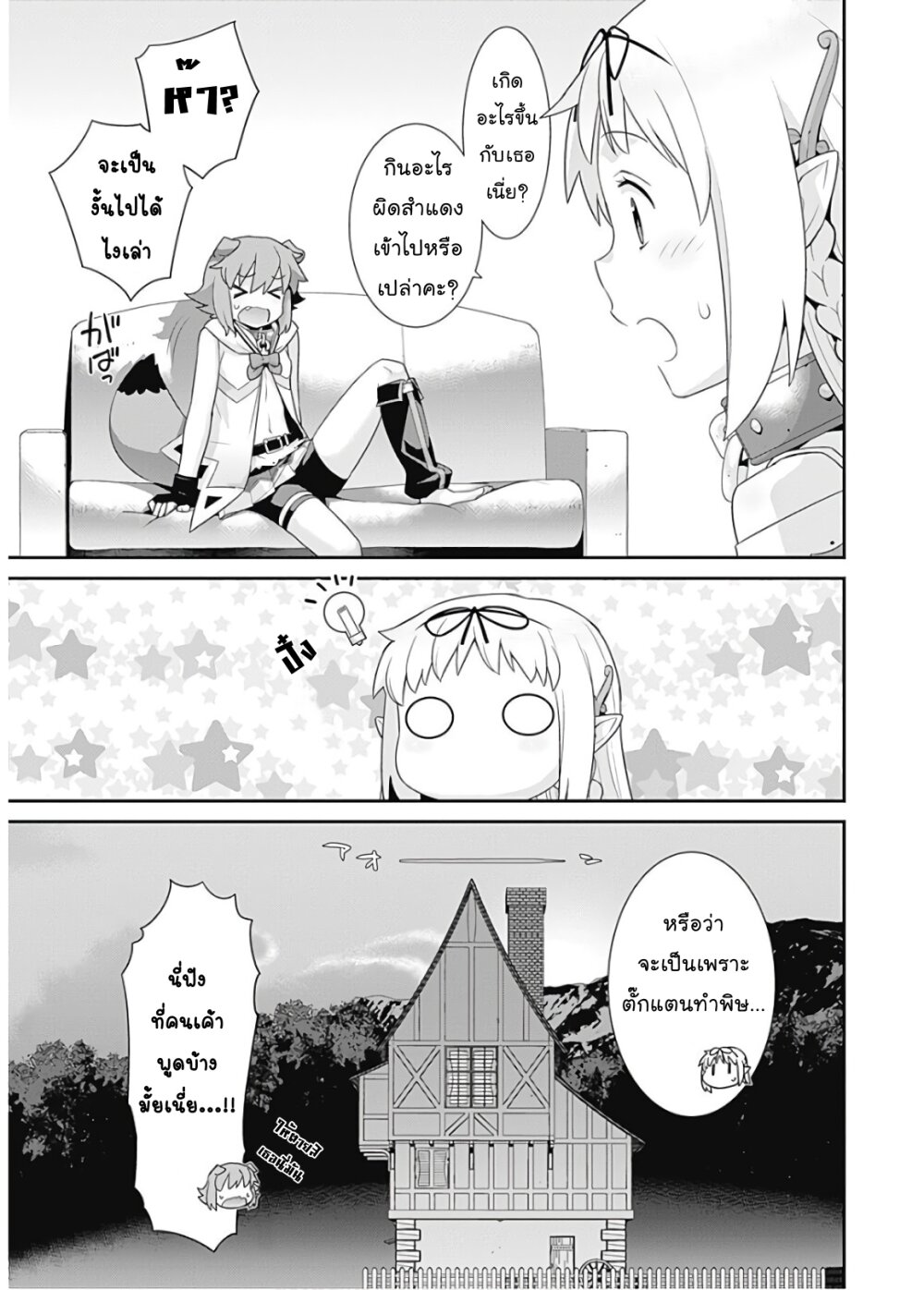 Isekai Elf no Dorei chan 60 5
