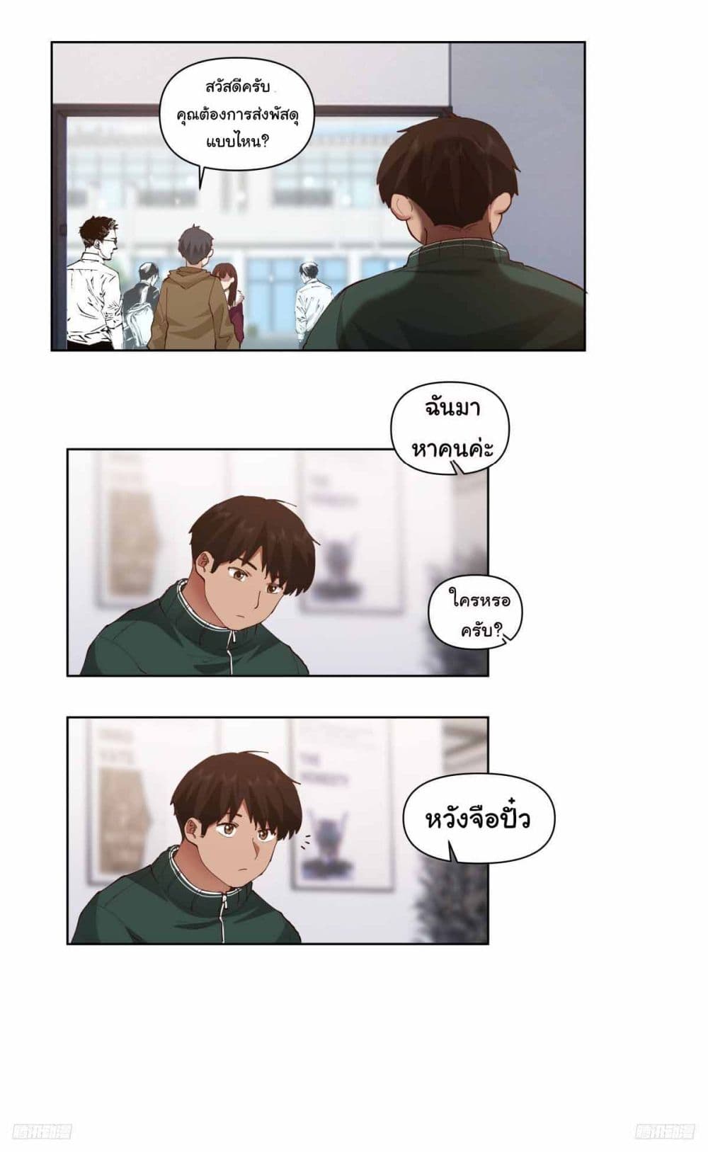 I Really Don’t Want to be Reborn 190 04