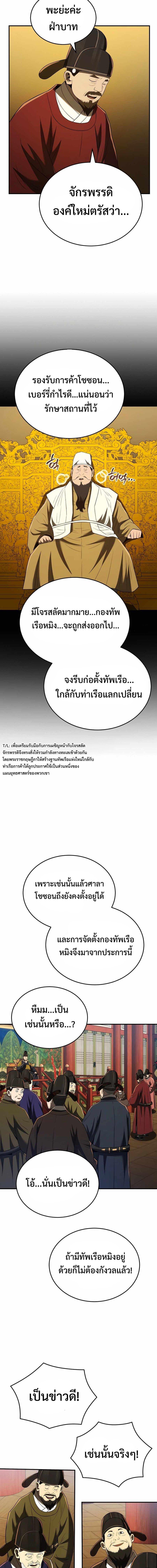 Black Corporation Joseon 54 09