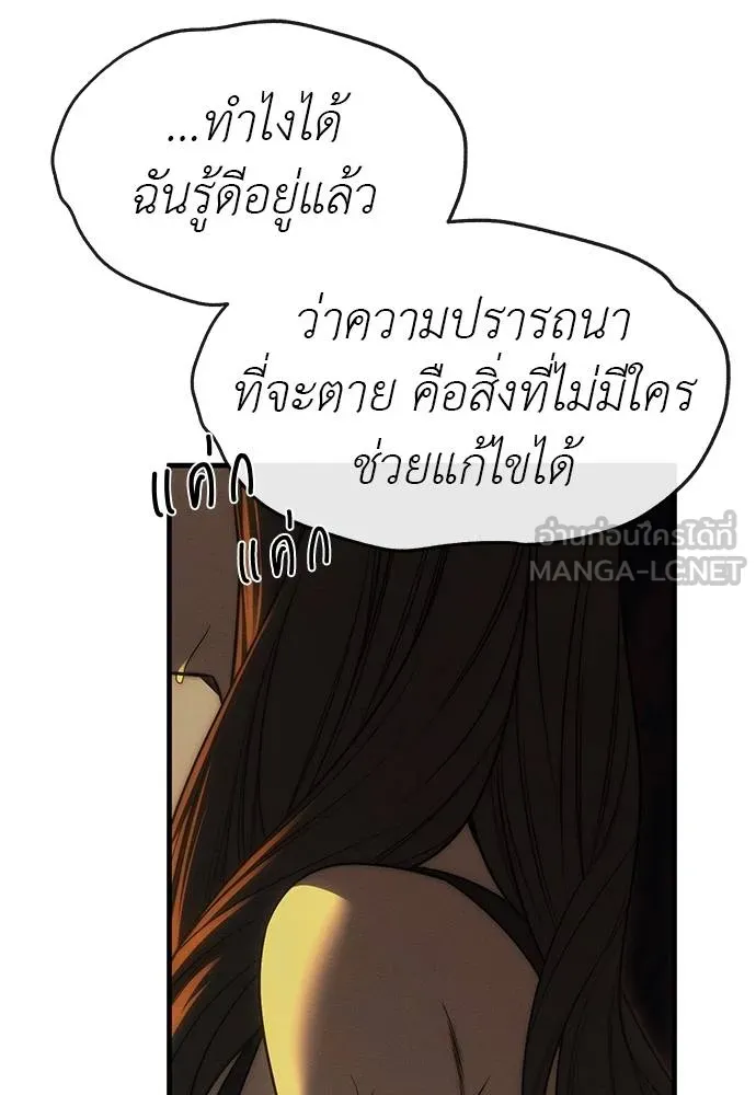 Undercover! Chaebol High School 97 172