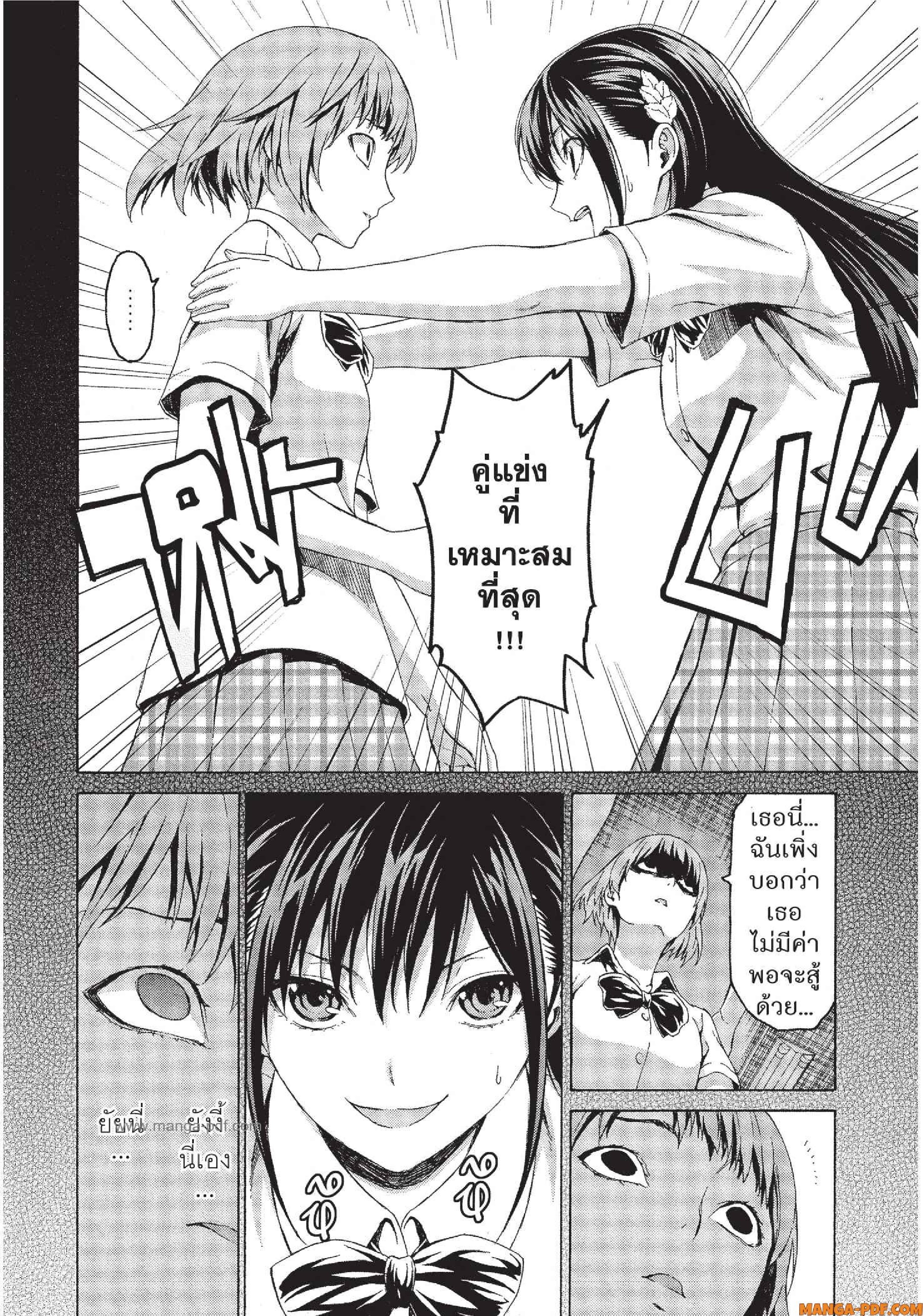 Man Ken 19 (20)