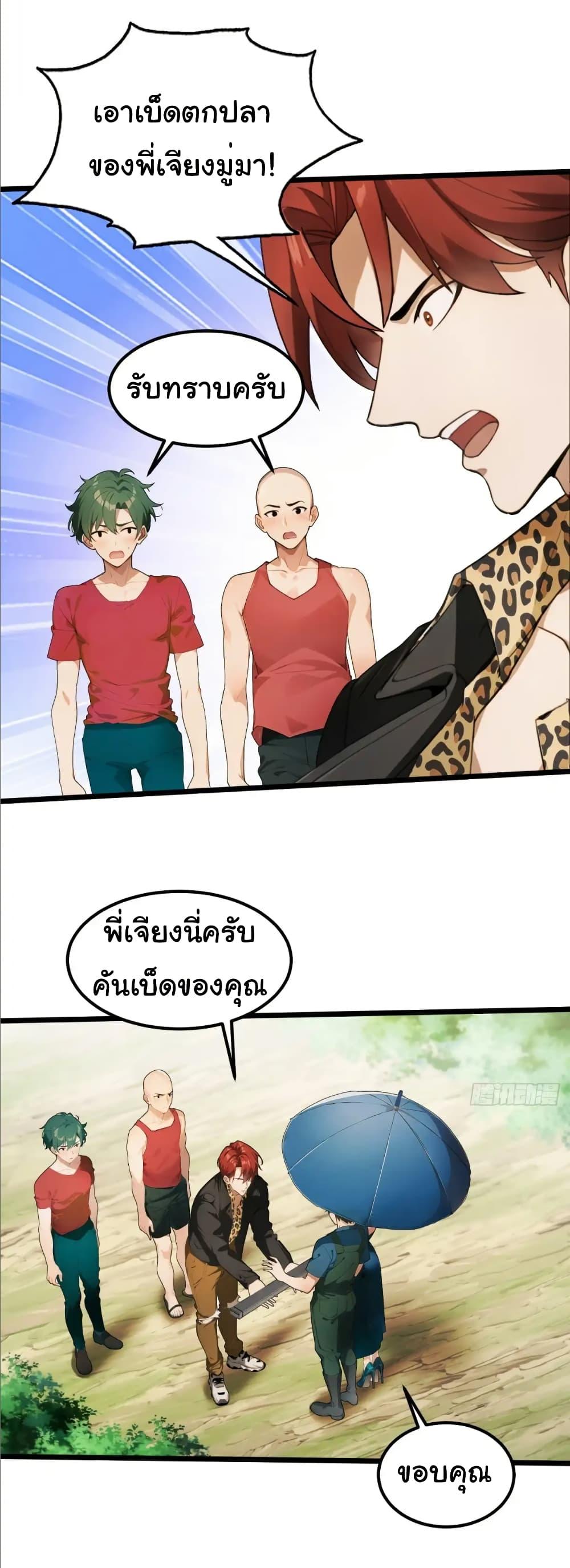 Empress wife and trash husband 34 19