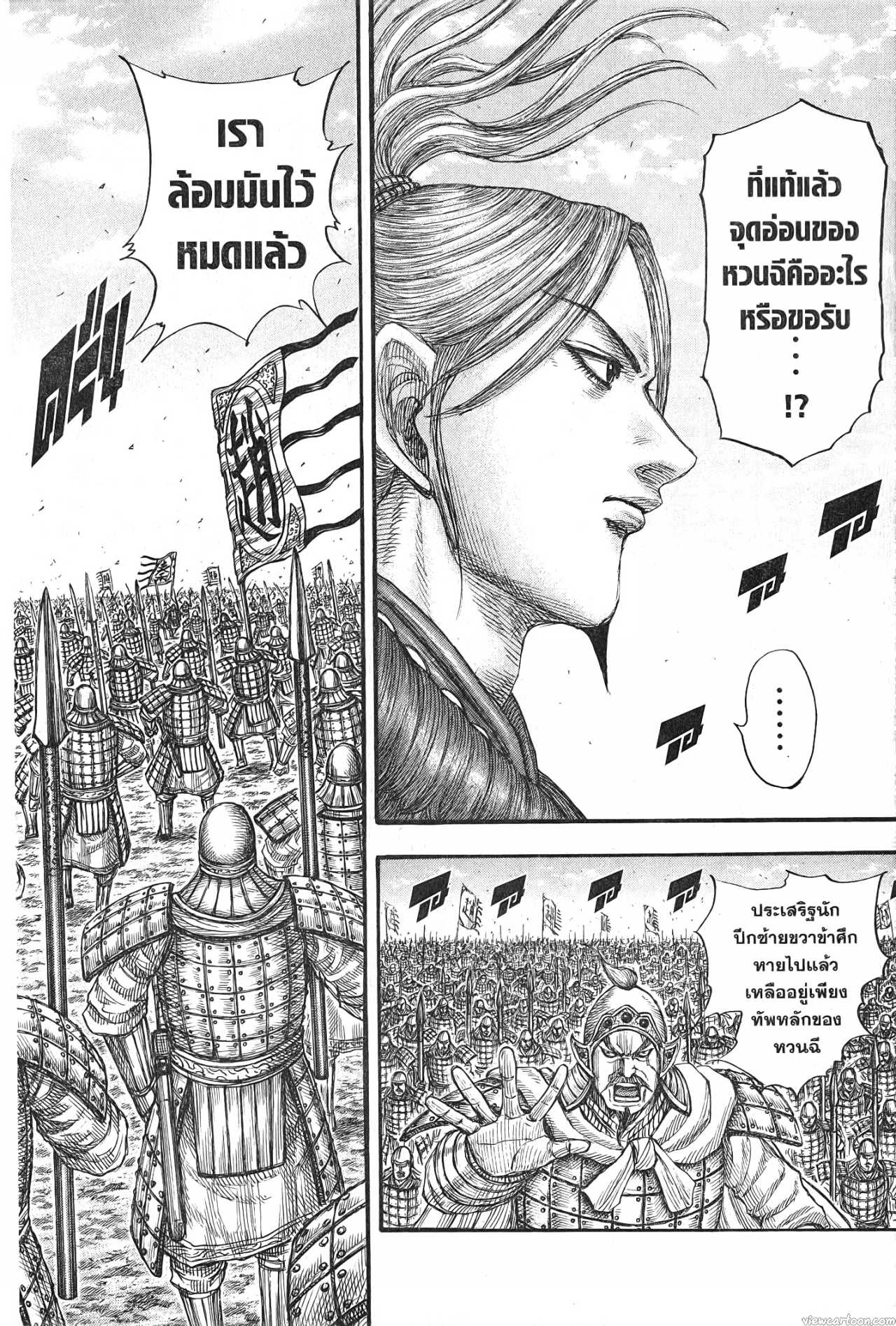 Kingdom 724 (2)