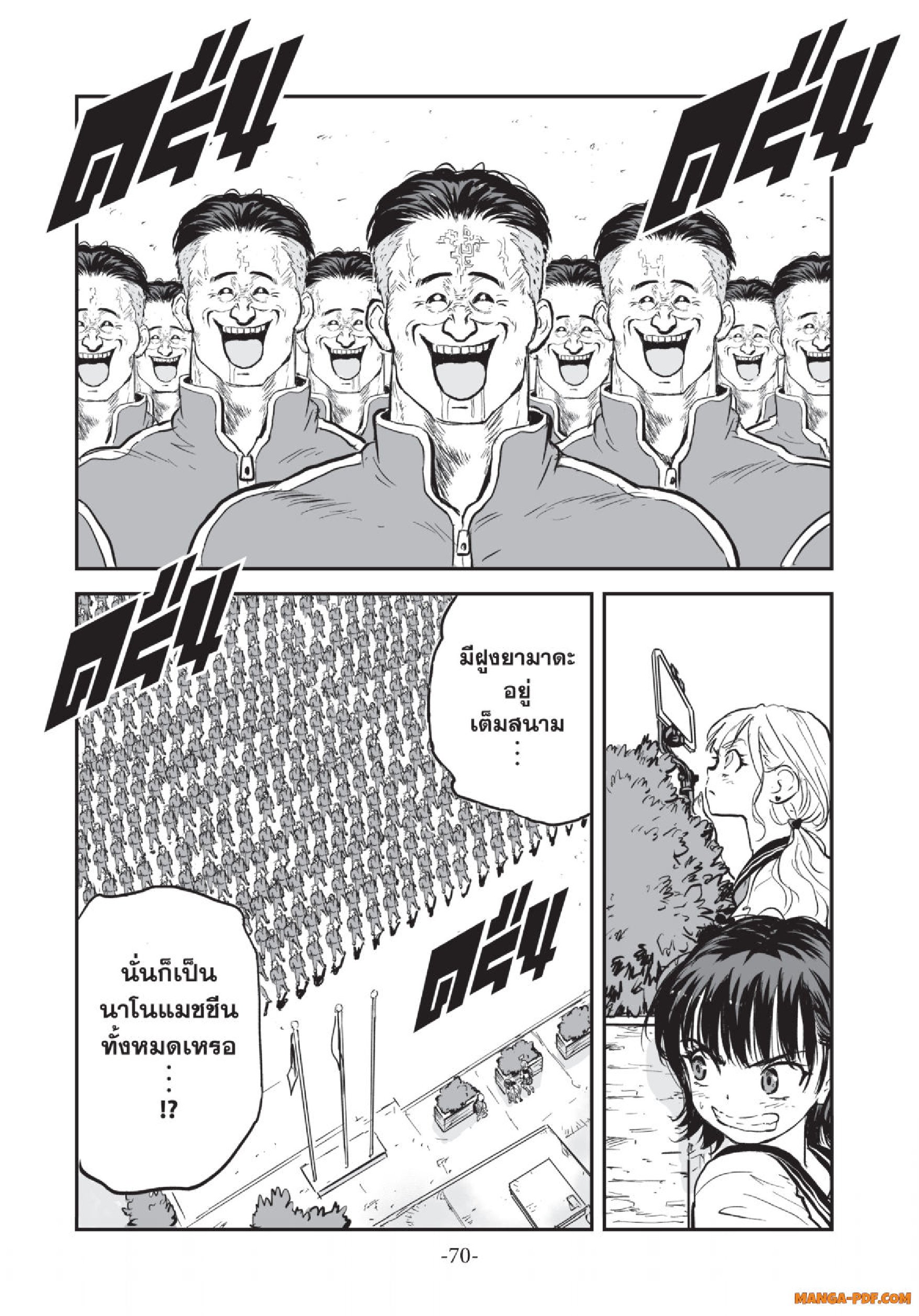 Gray Goo 02 (19)