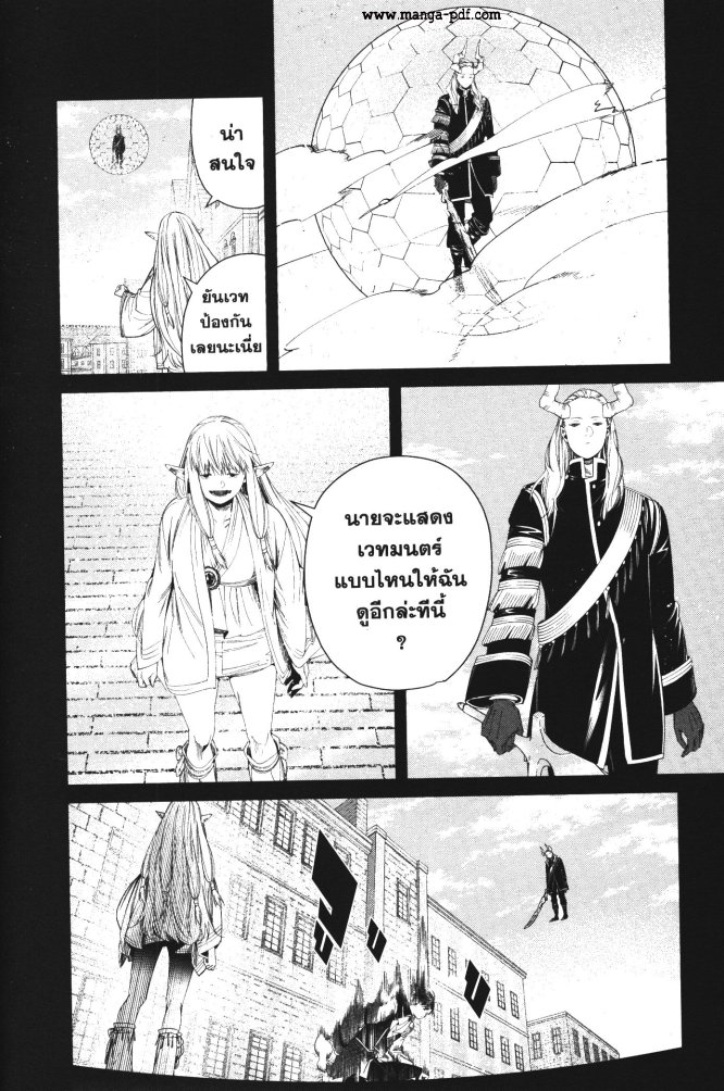 Sousou no Frieren 93 (12)