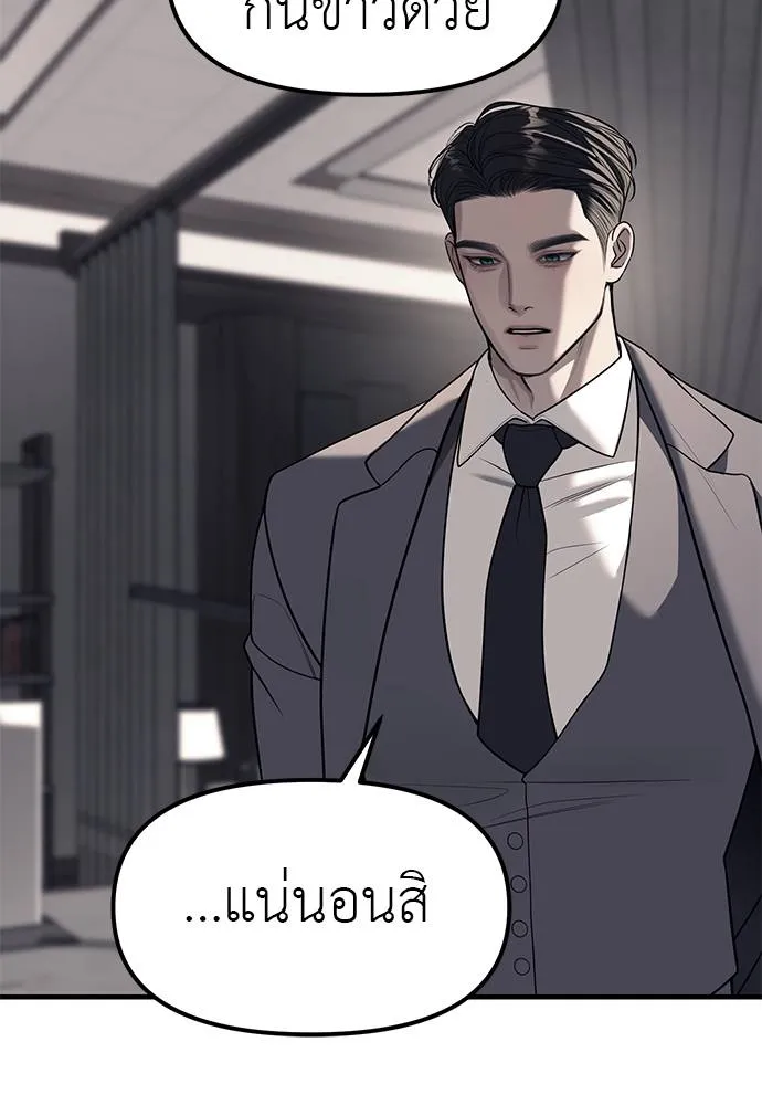 Undercover! Chaebol High School 86 133