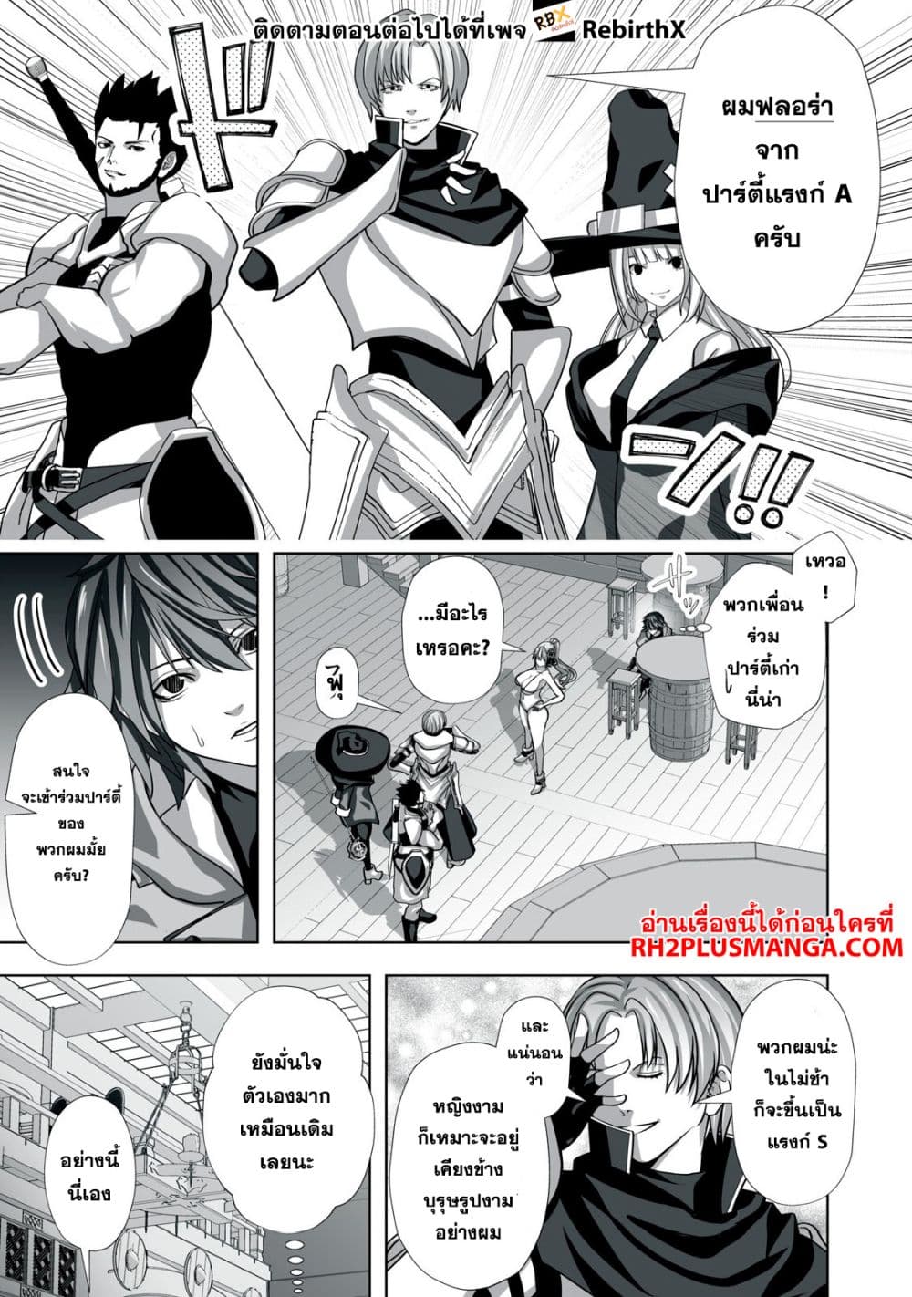 Tsuihou sareta Renkinjutsushi, Adaruto Guzzu de Sekai wo Sukuu ~ Donna Monsutaa mo Zettai ni Ikaseru