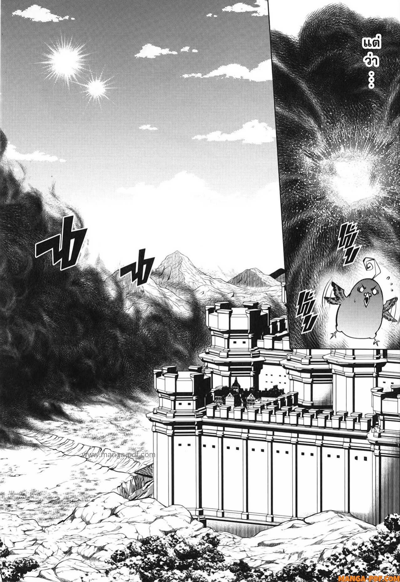 Tensei Kenja no Isekai Life 68 (32)