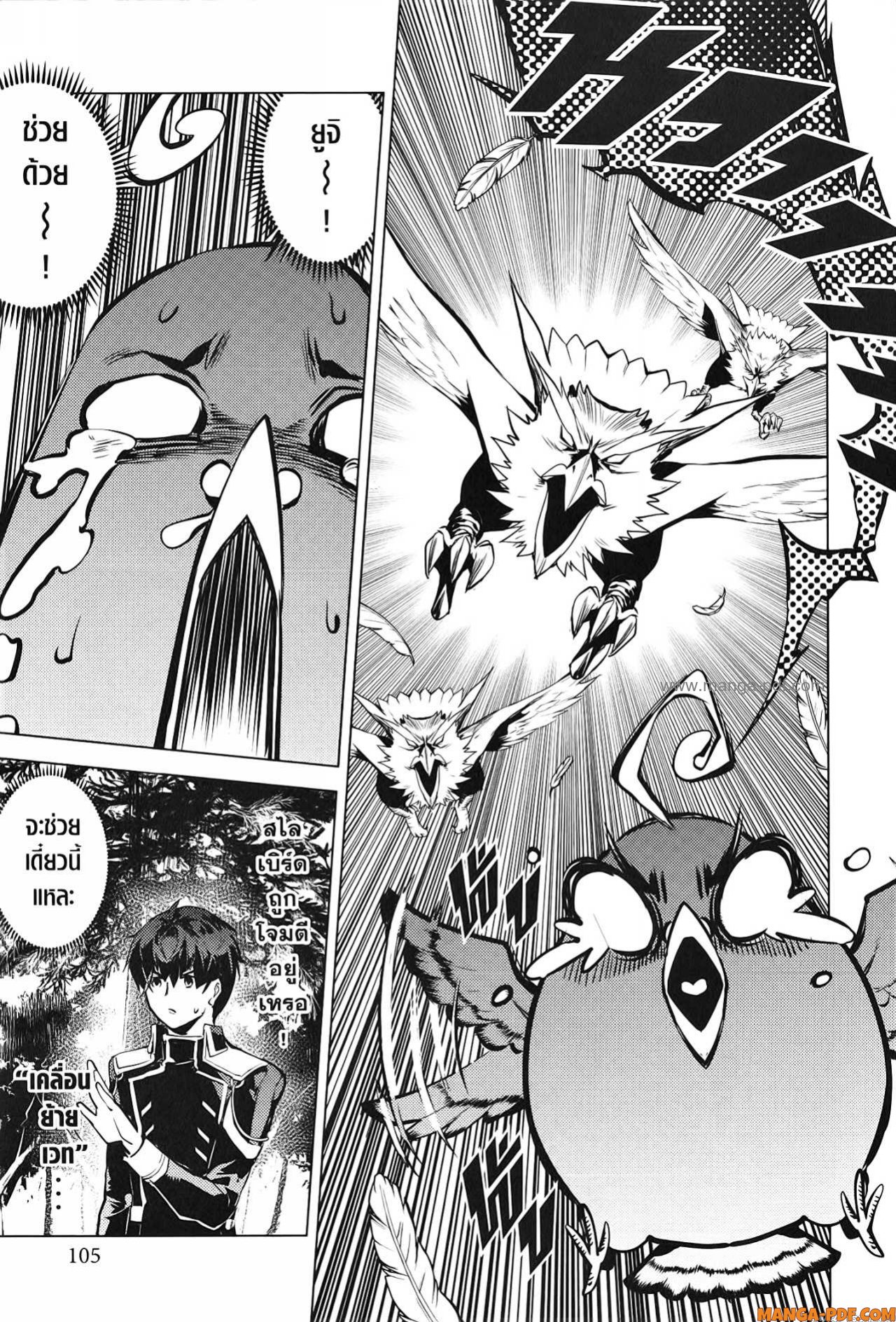 Tensei Kenja no Isekai Life 62 (43)